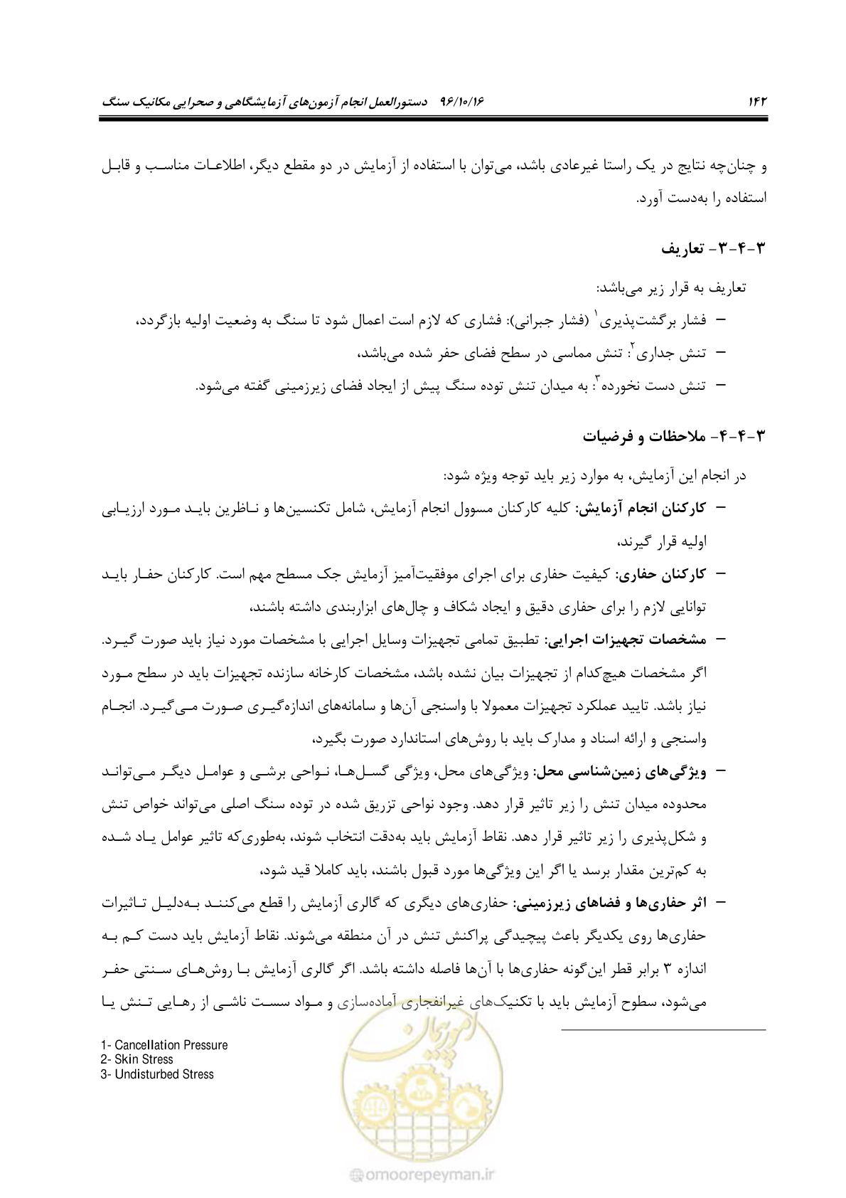 صفحه 160 از 218