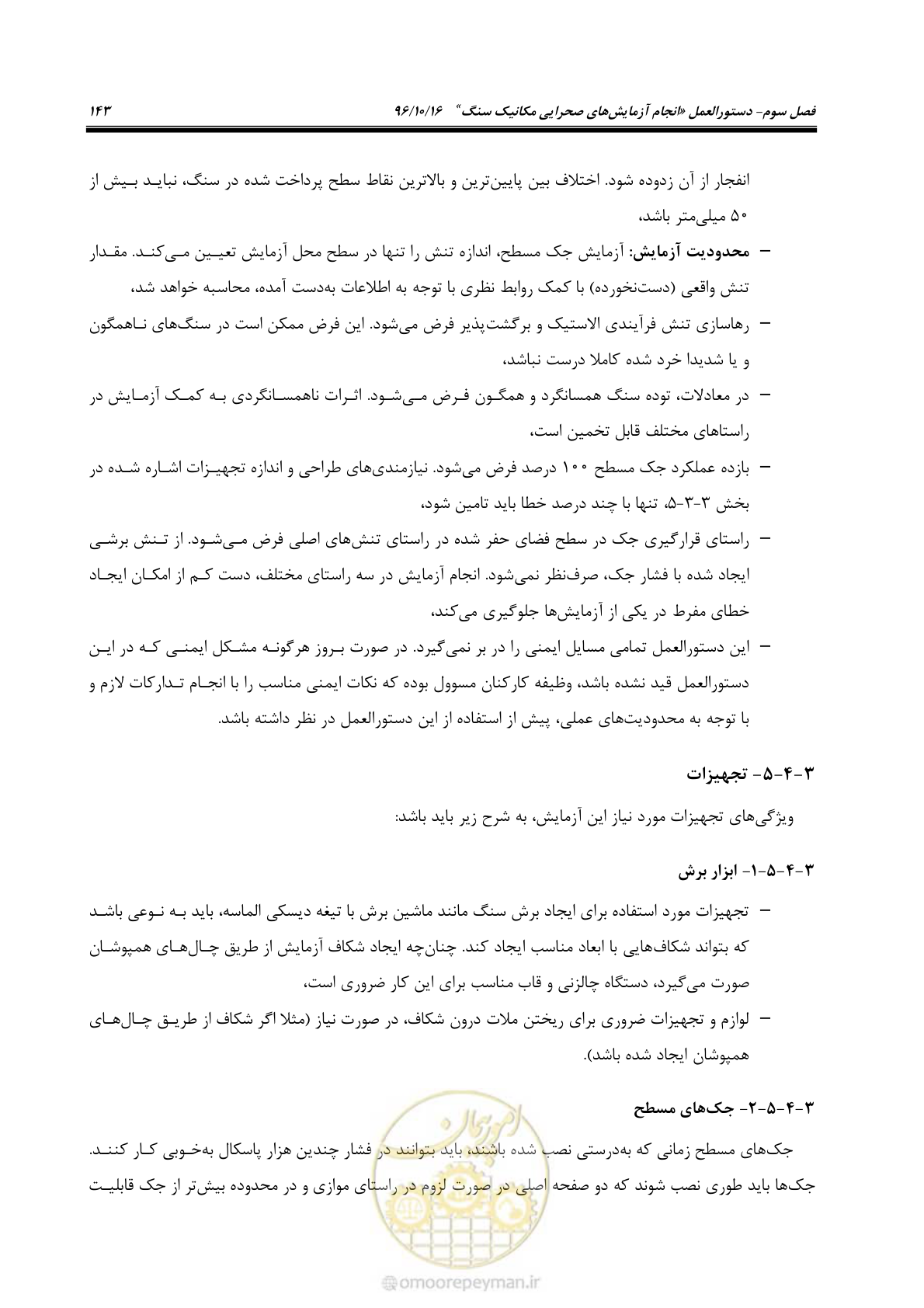 صفحه 161 از 218