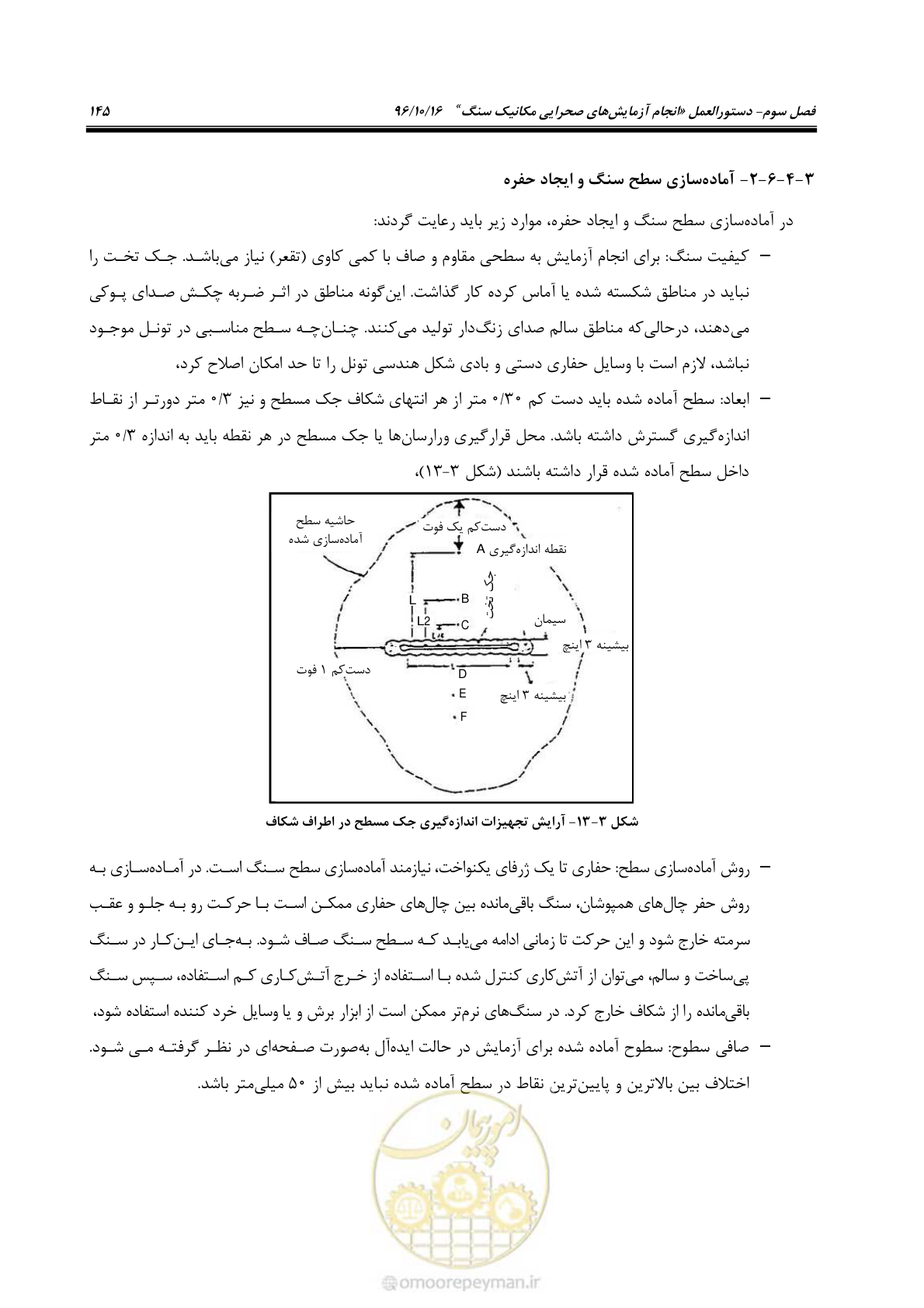 صفحه 163 از 218