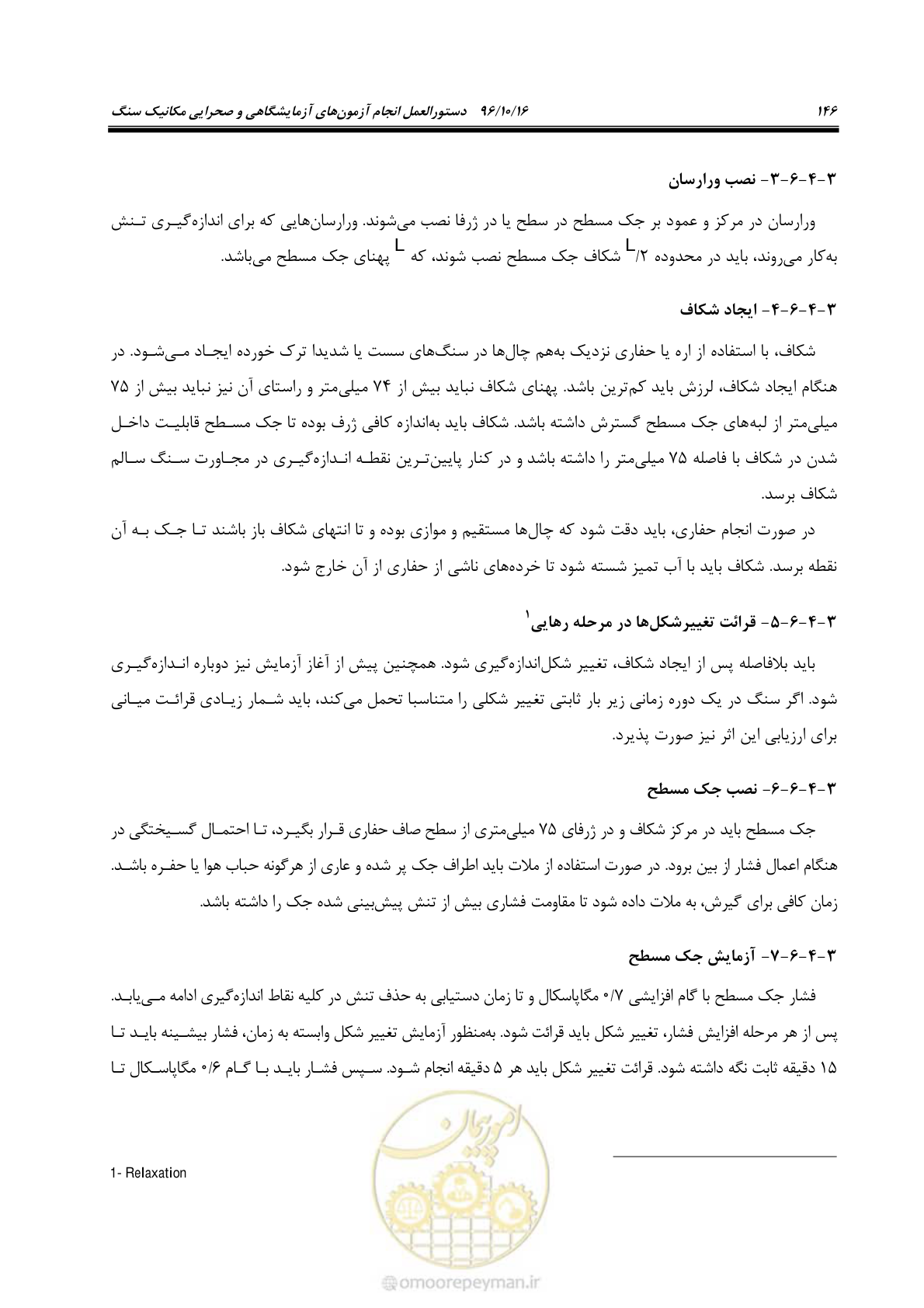 صفحه 164 از 218