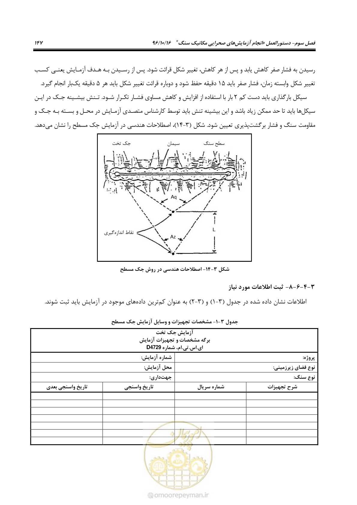 صفحه 165 از 218