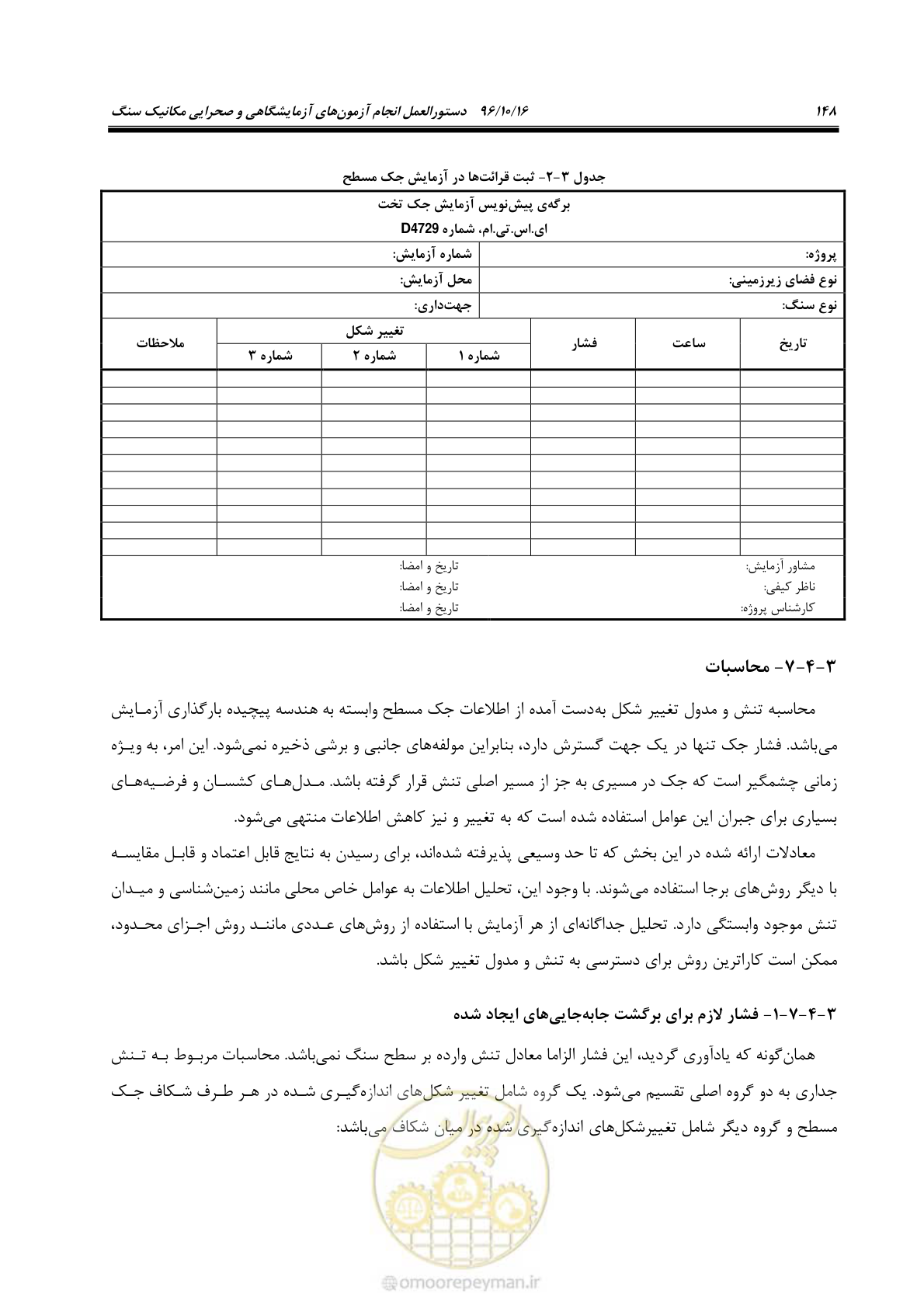صفحه 166 از 218