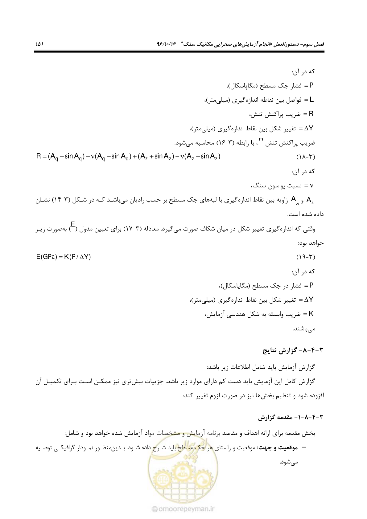 صفحه 169 از 218
