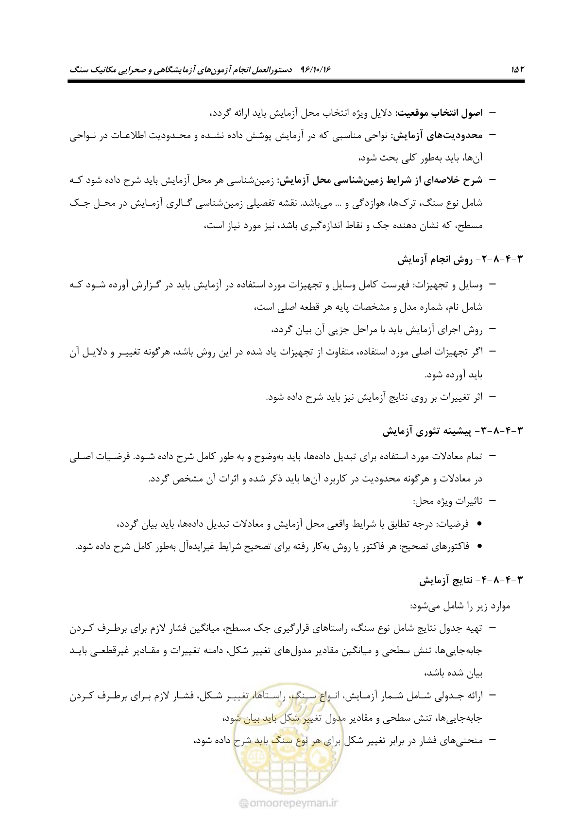 صفحه 170 از 218