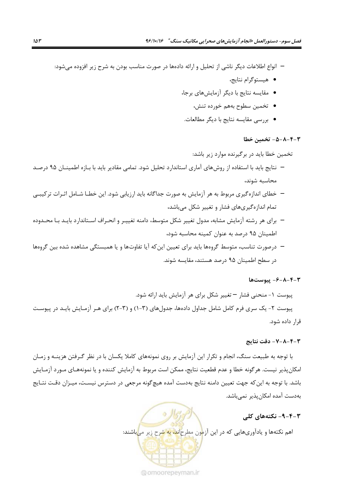 صفحه 171 از 218