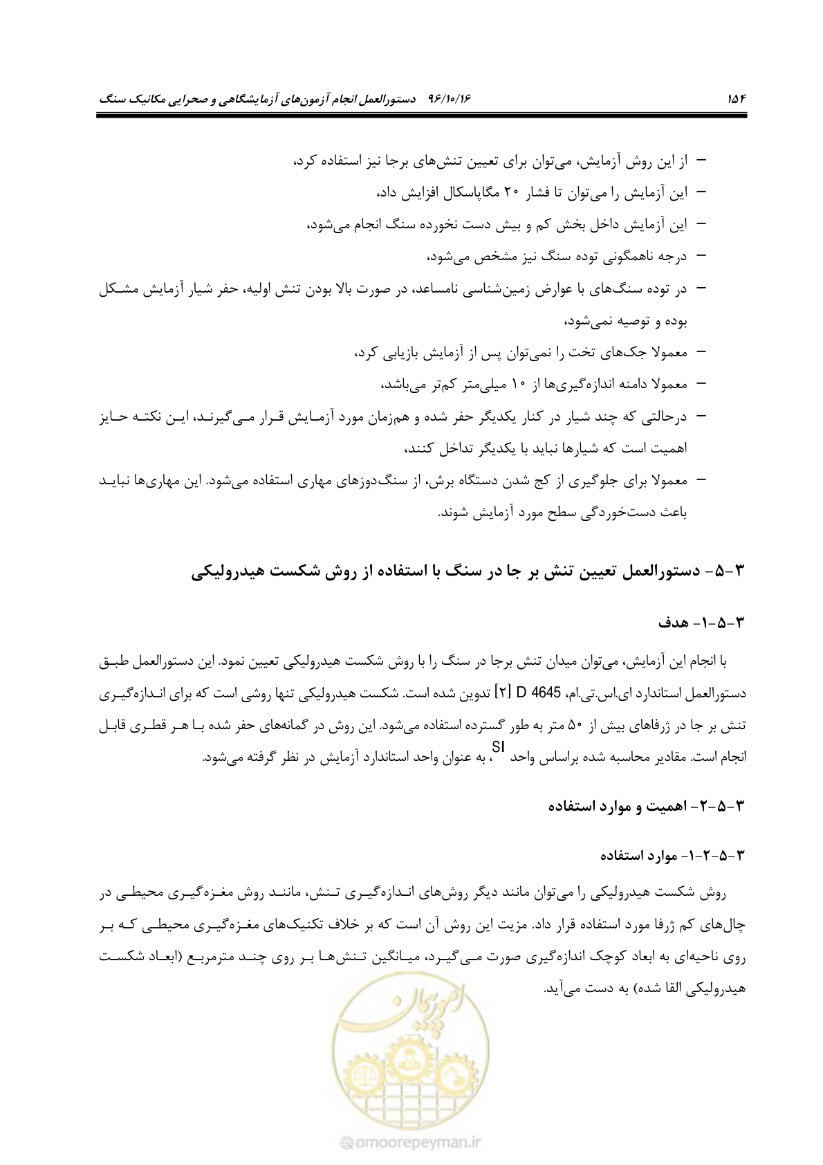 صفحه 172 از 218