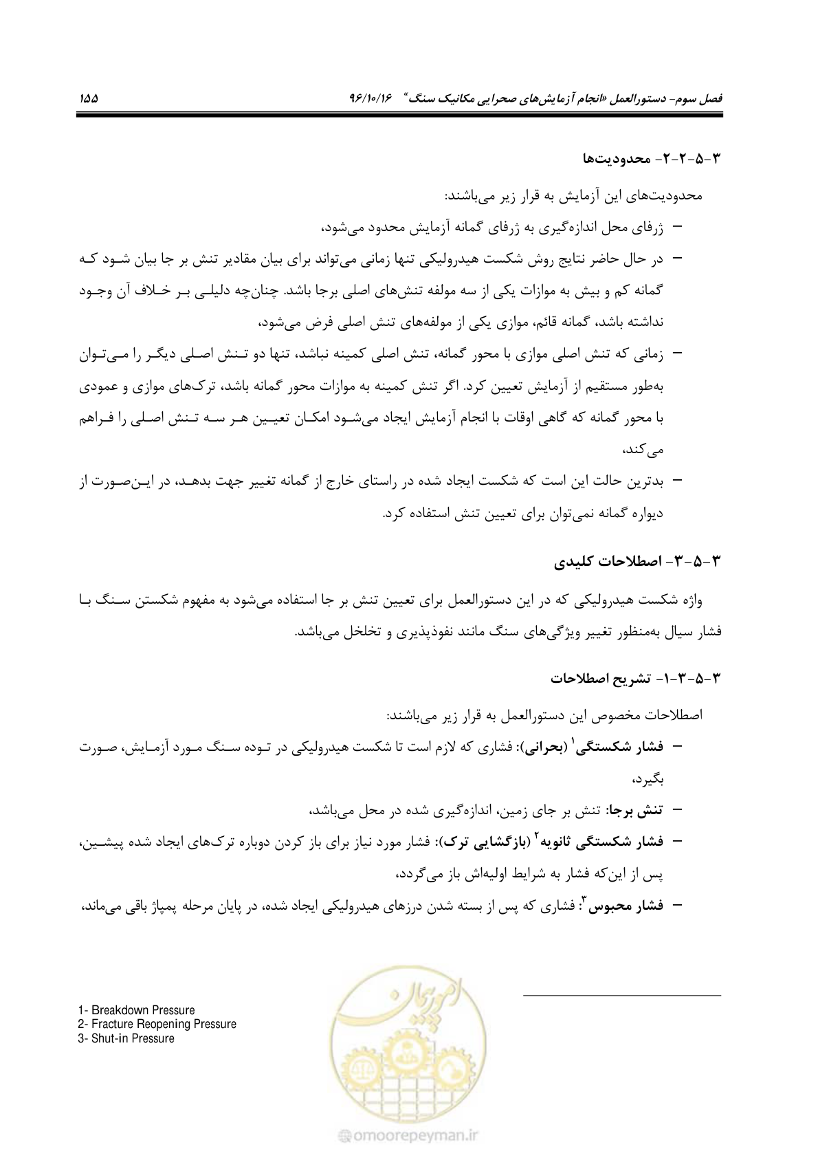 صفحه 173 از 218