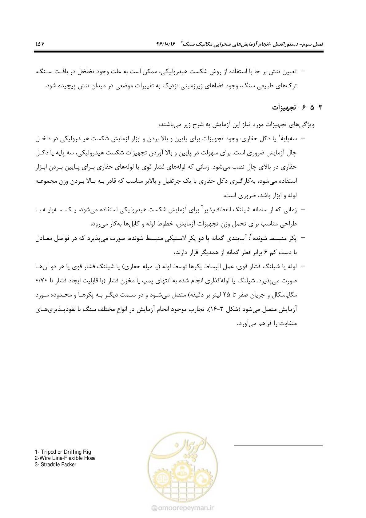 صفحه 175 از 218
