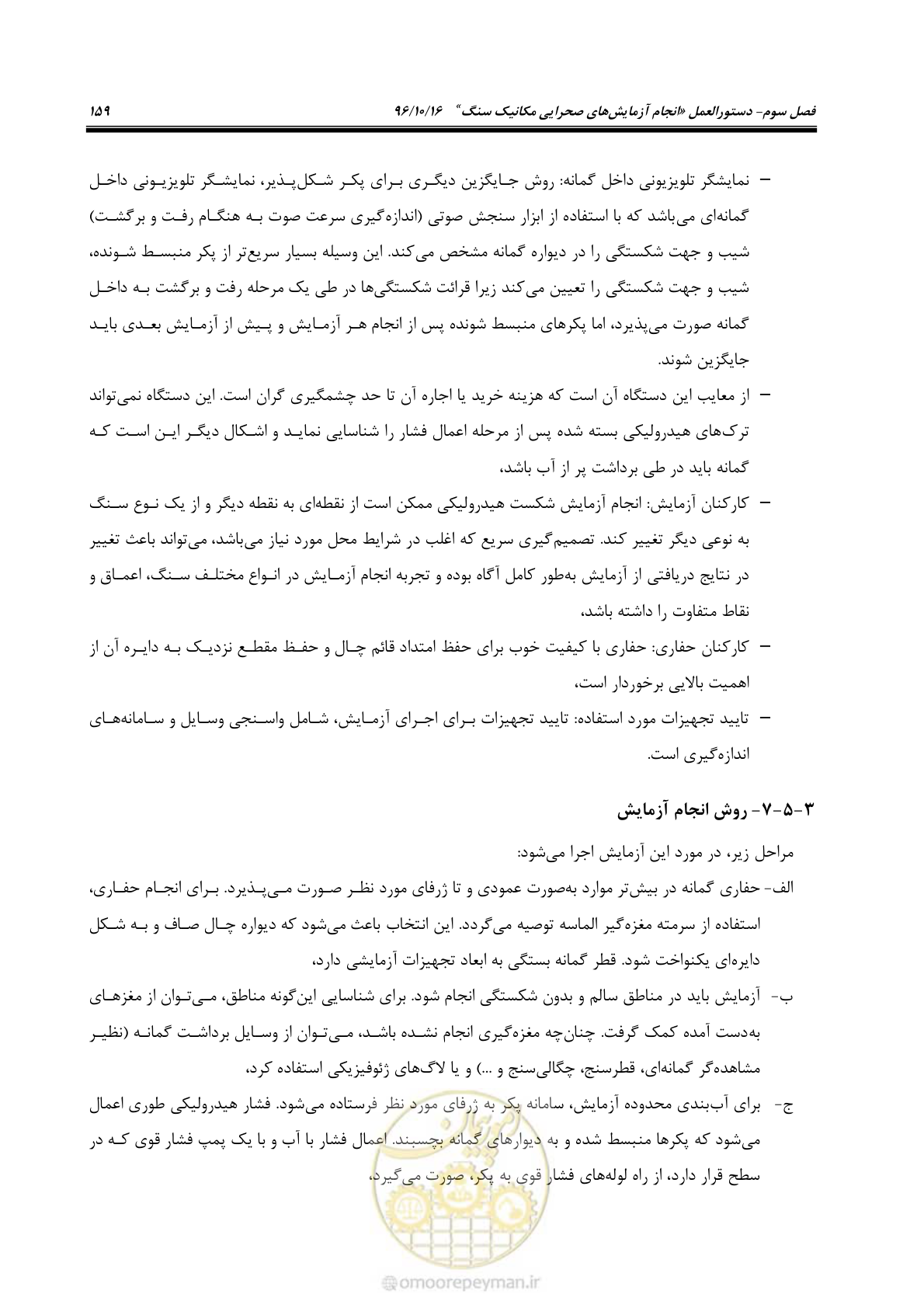 صفحه 177 از 218
