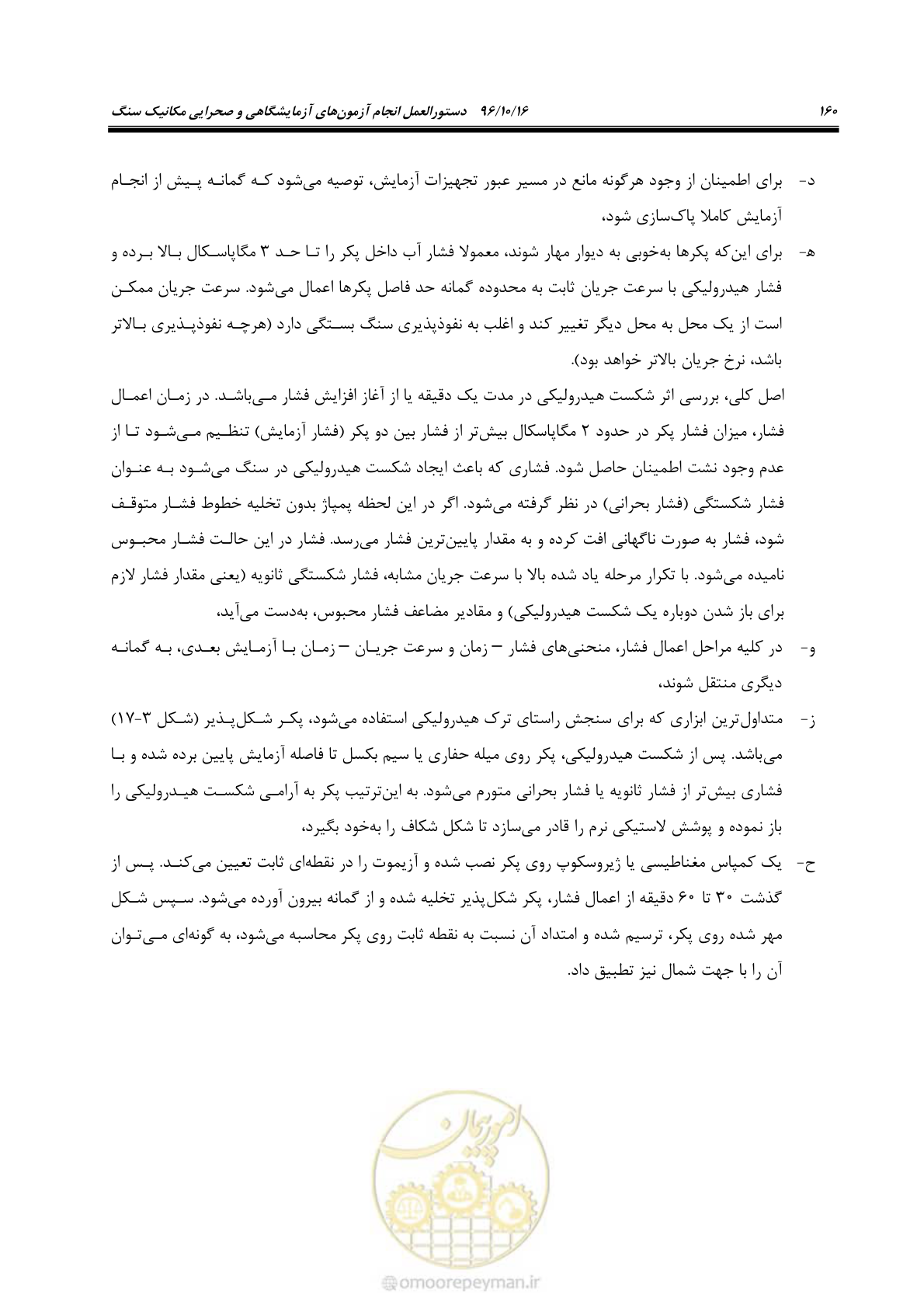 صفحه 178 از 218