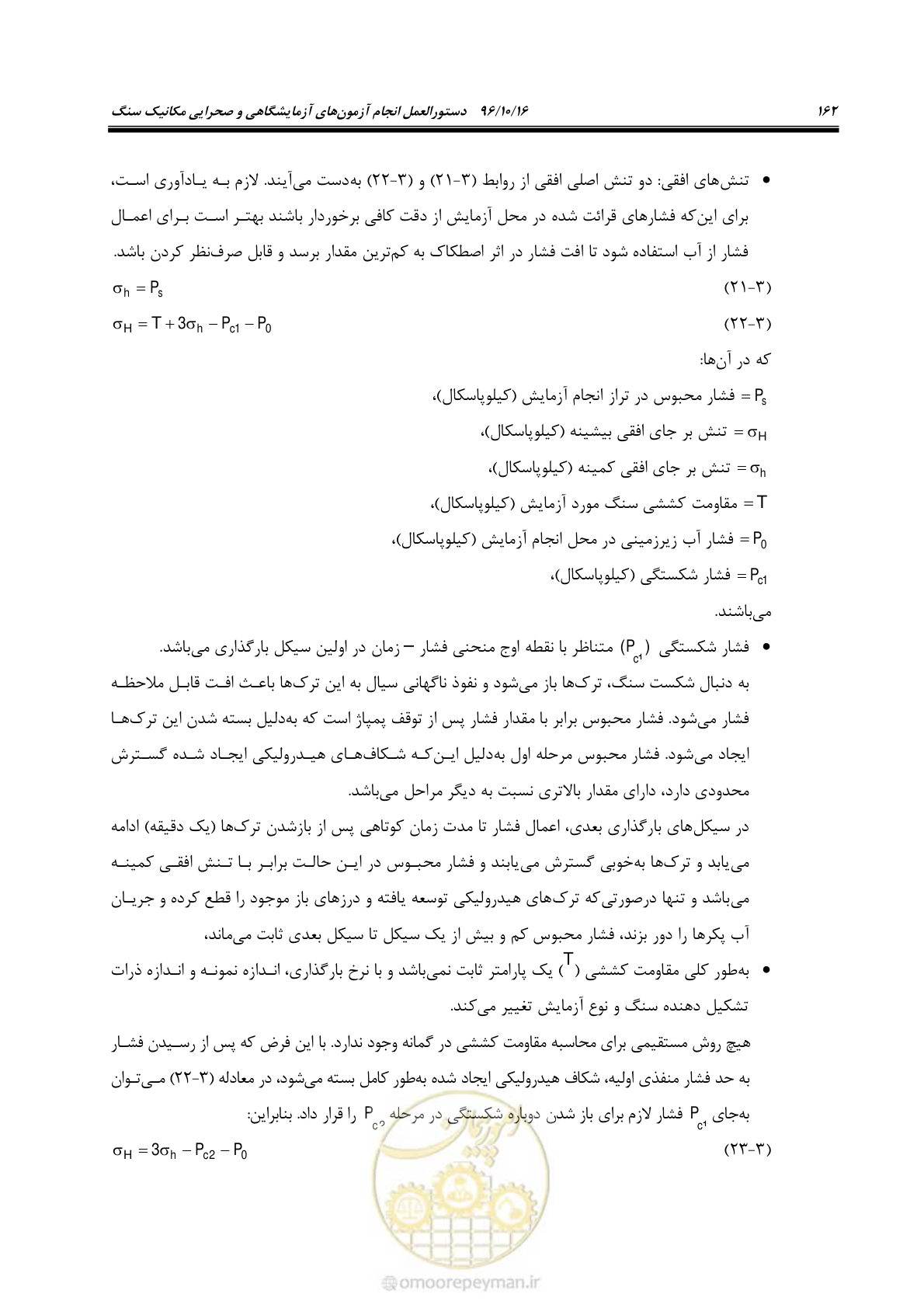 صفحه 180 از 218