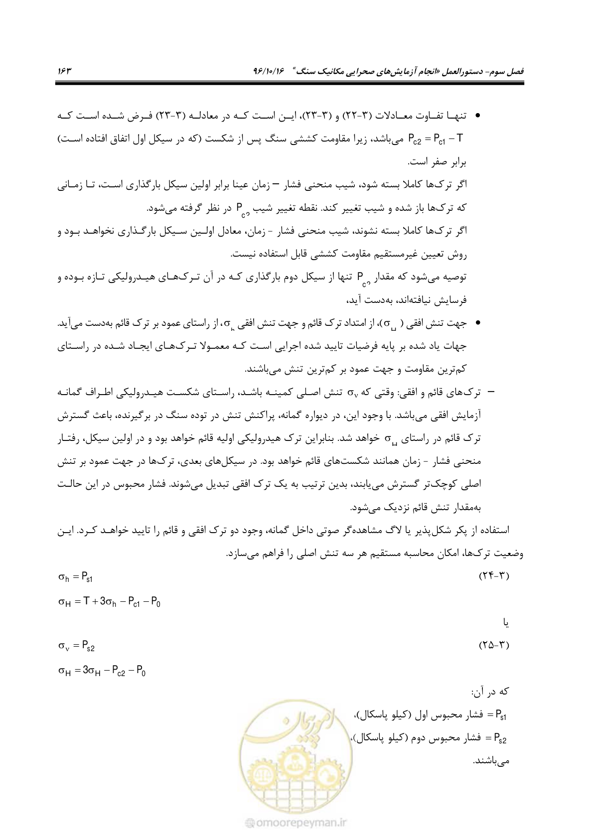 صفحه 181 از 218