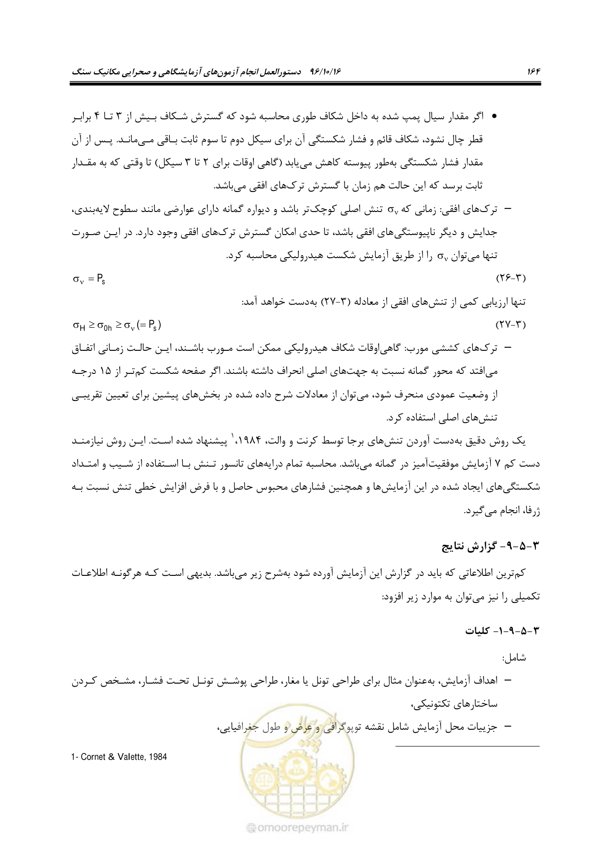 صفحه 182 از 218