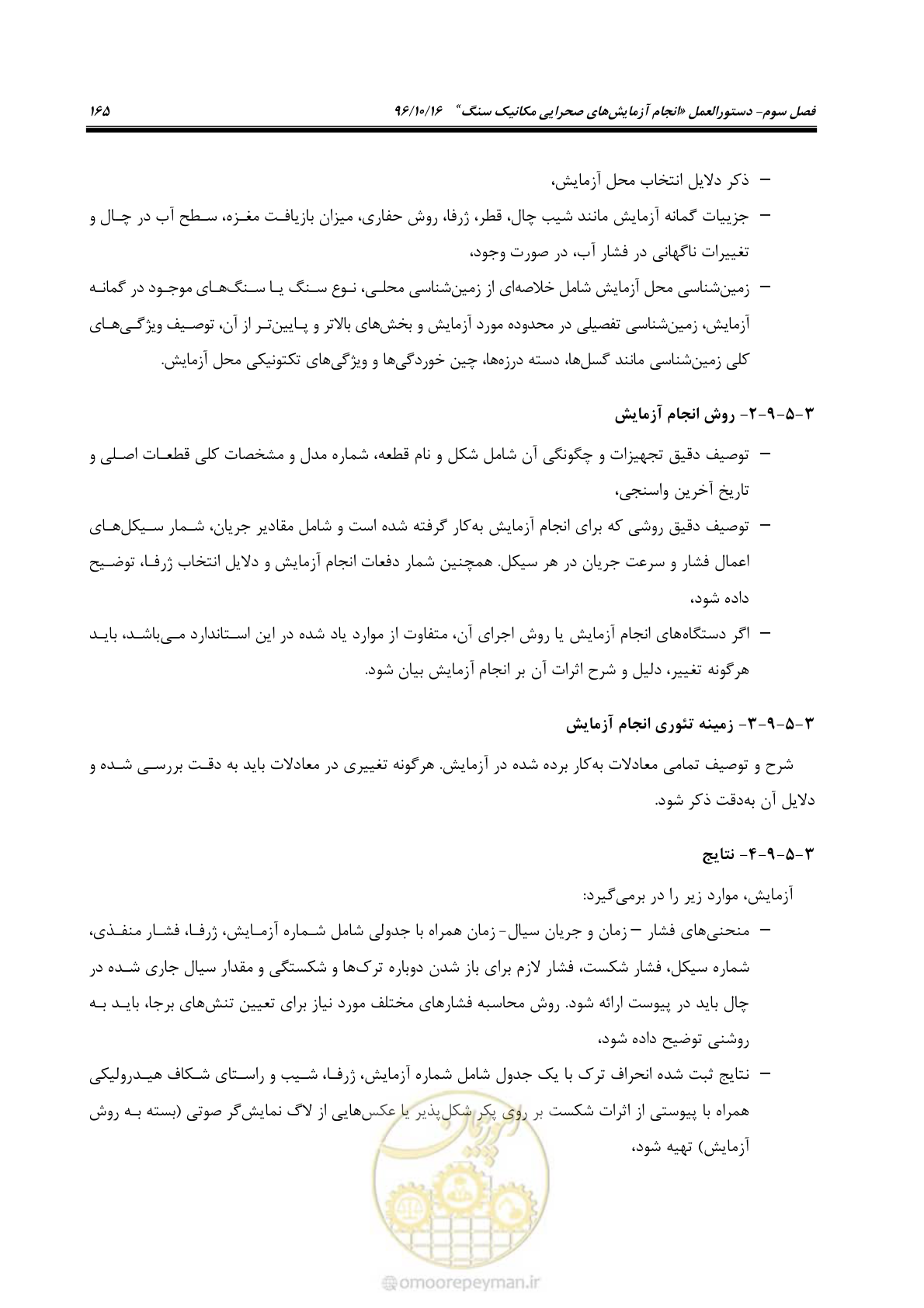 صفحه 183 از 218