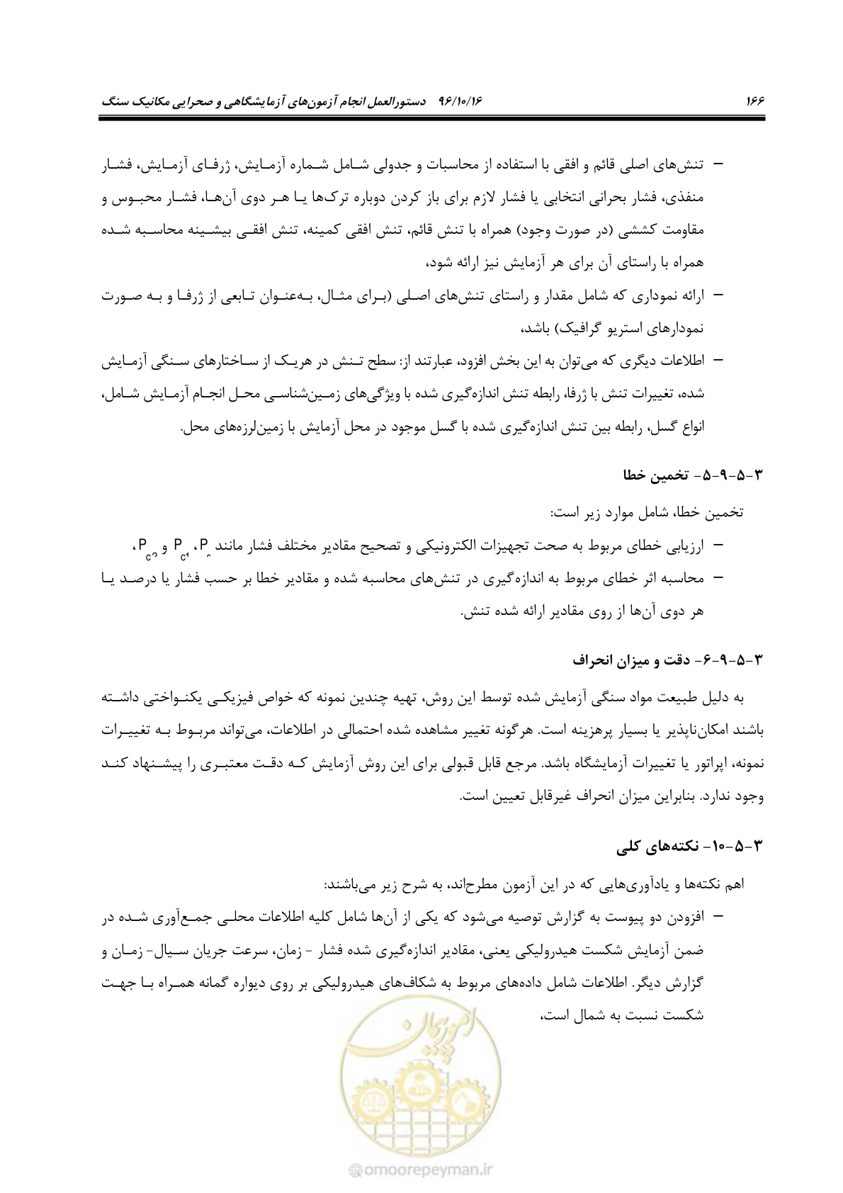 صفحه 184 از 218