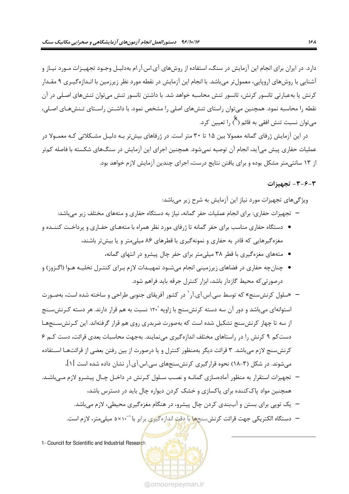 صفحه 186 از 218