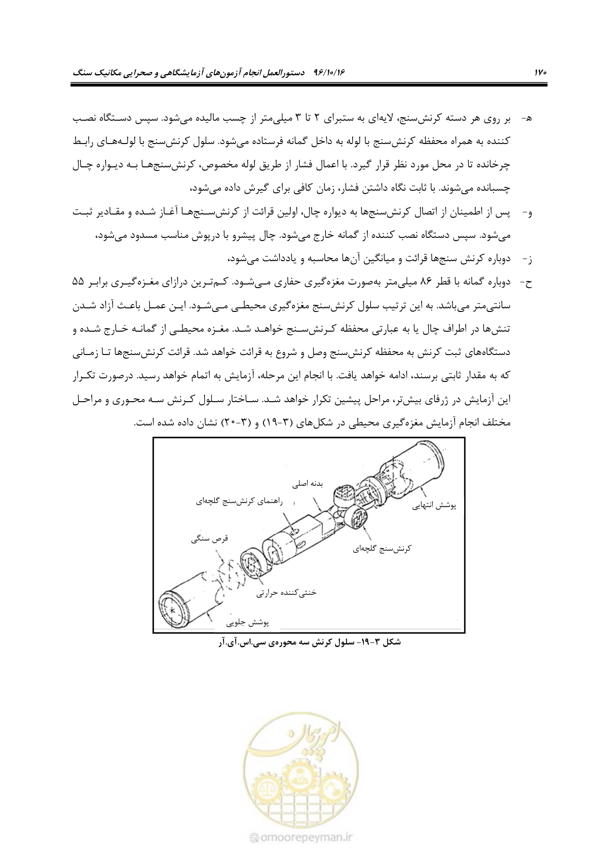 صفحه 188 از 218