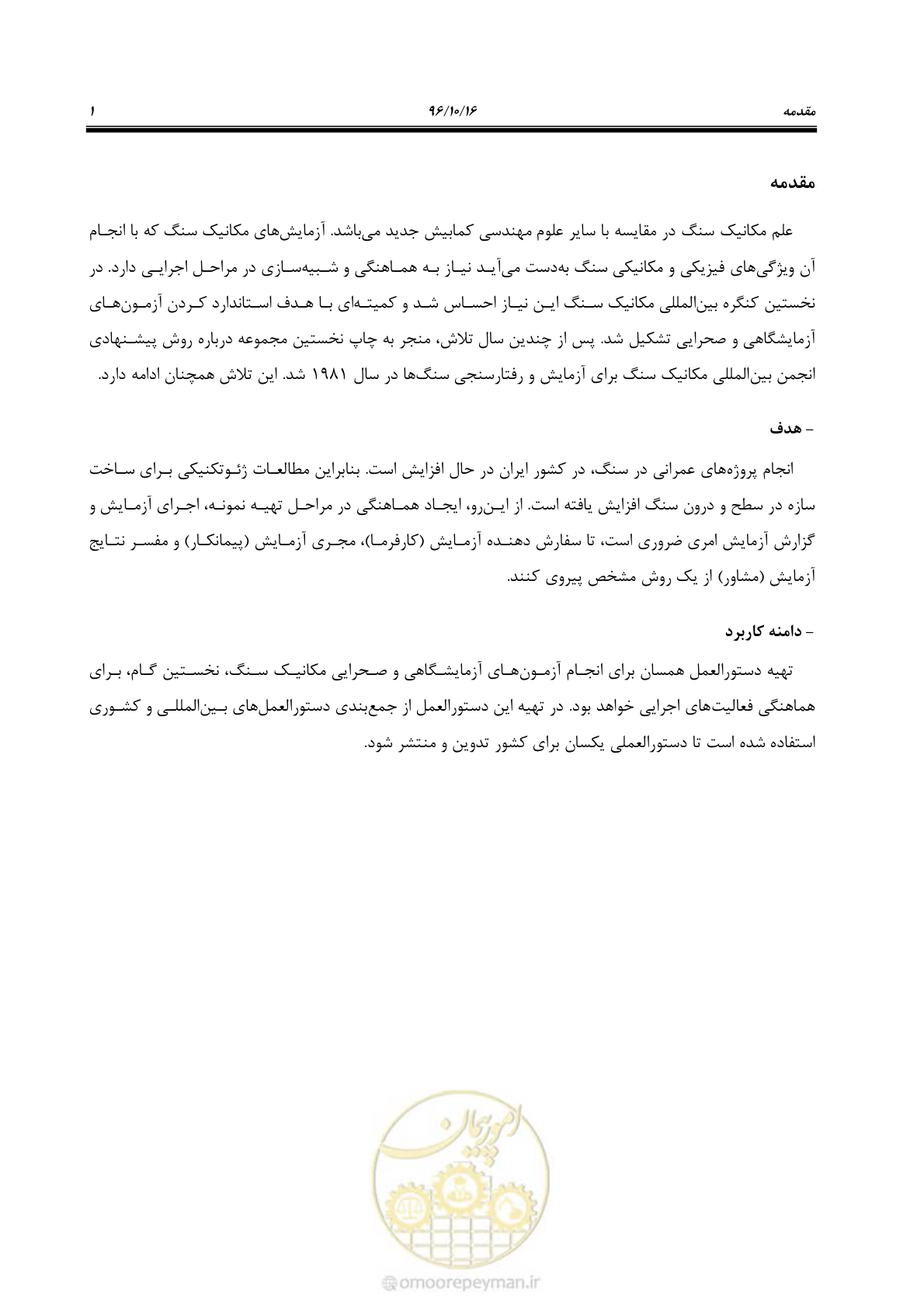 صفحه 19 از 218
