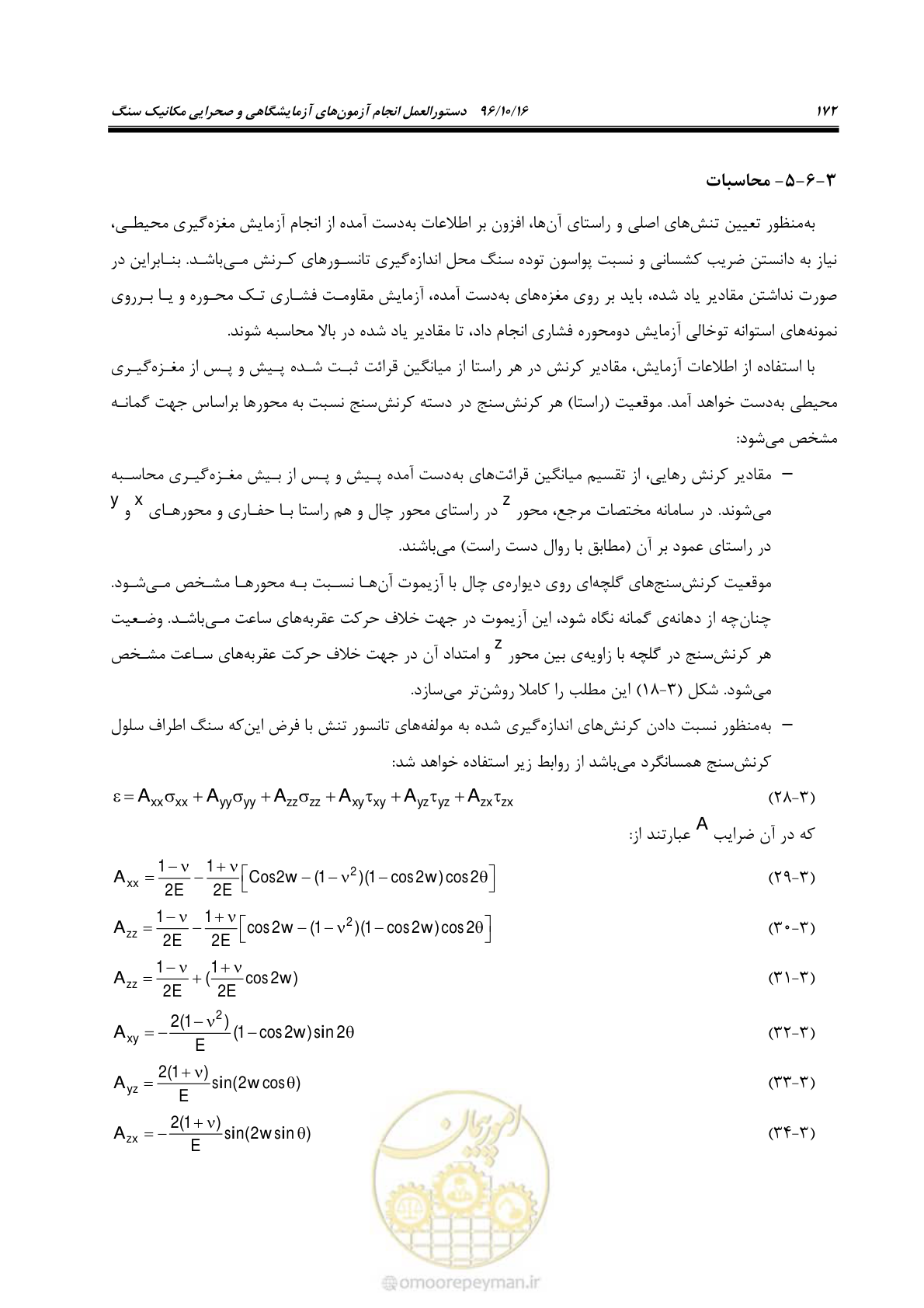 صفحه 190 از 218