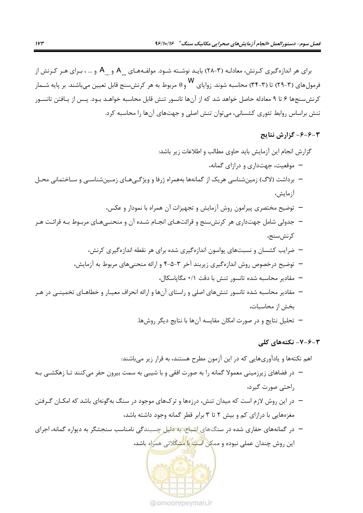 صفحه 191 از 218
