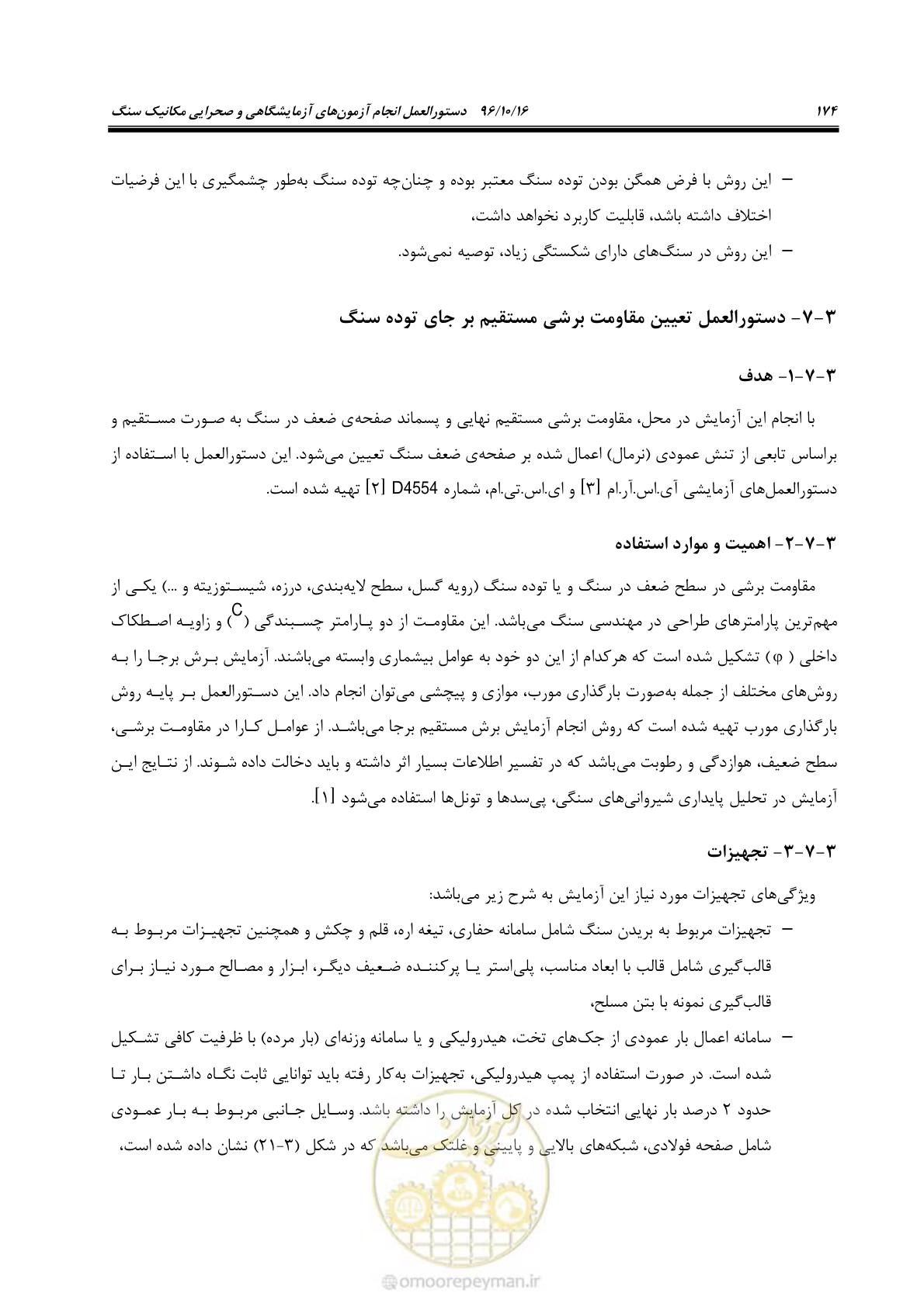 صفحه 192 از 218