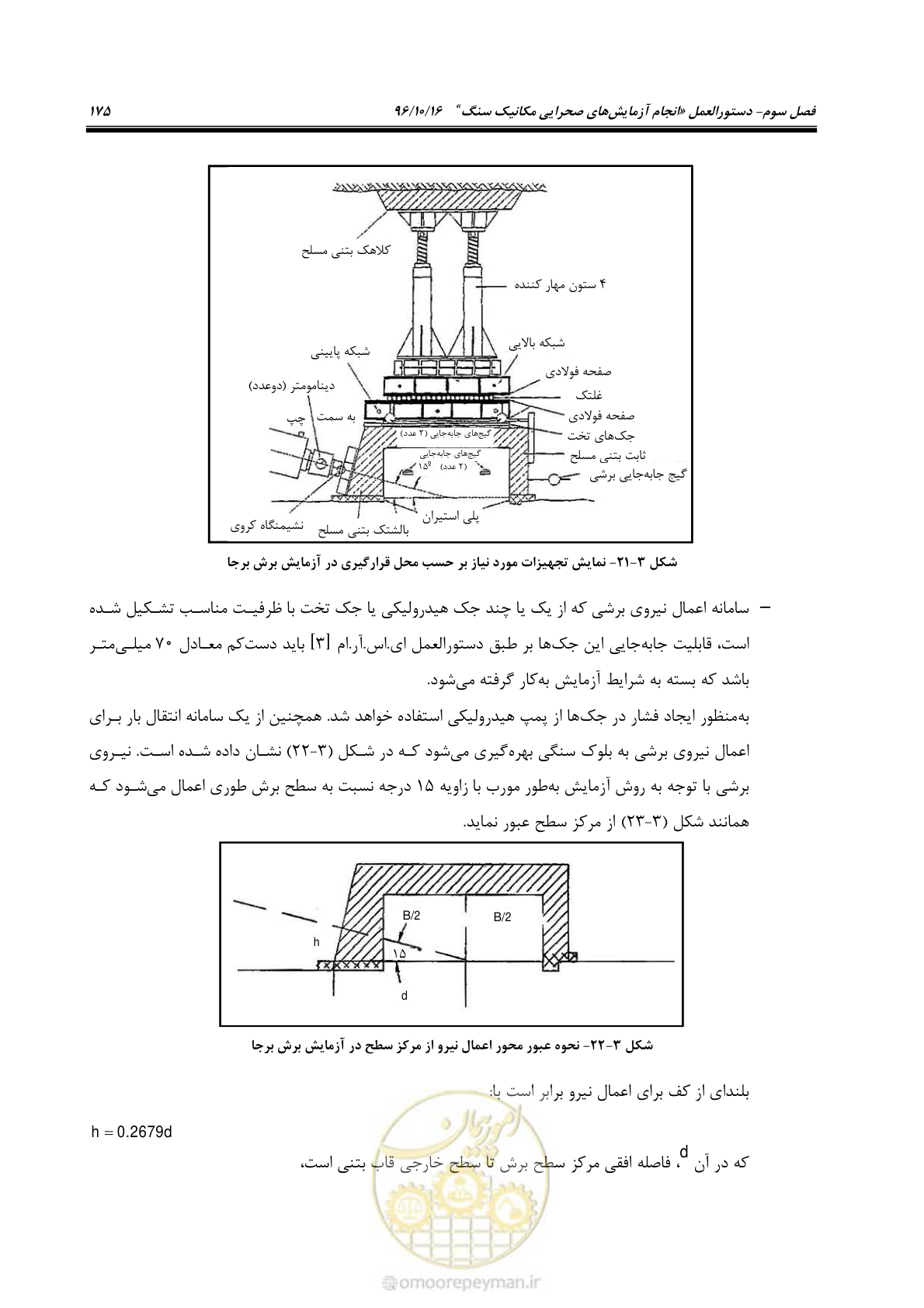 صفحه 193 از 218