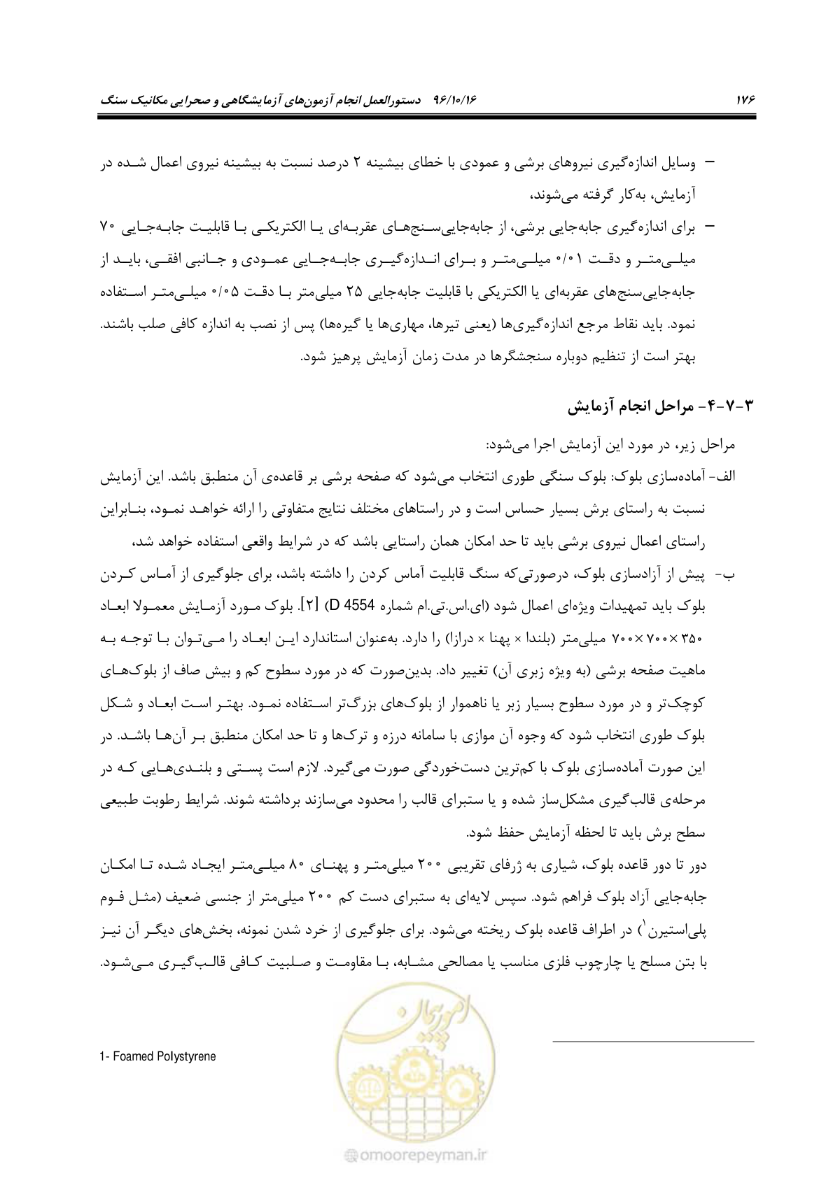 صفحه 194 از 218