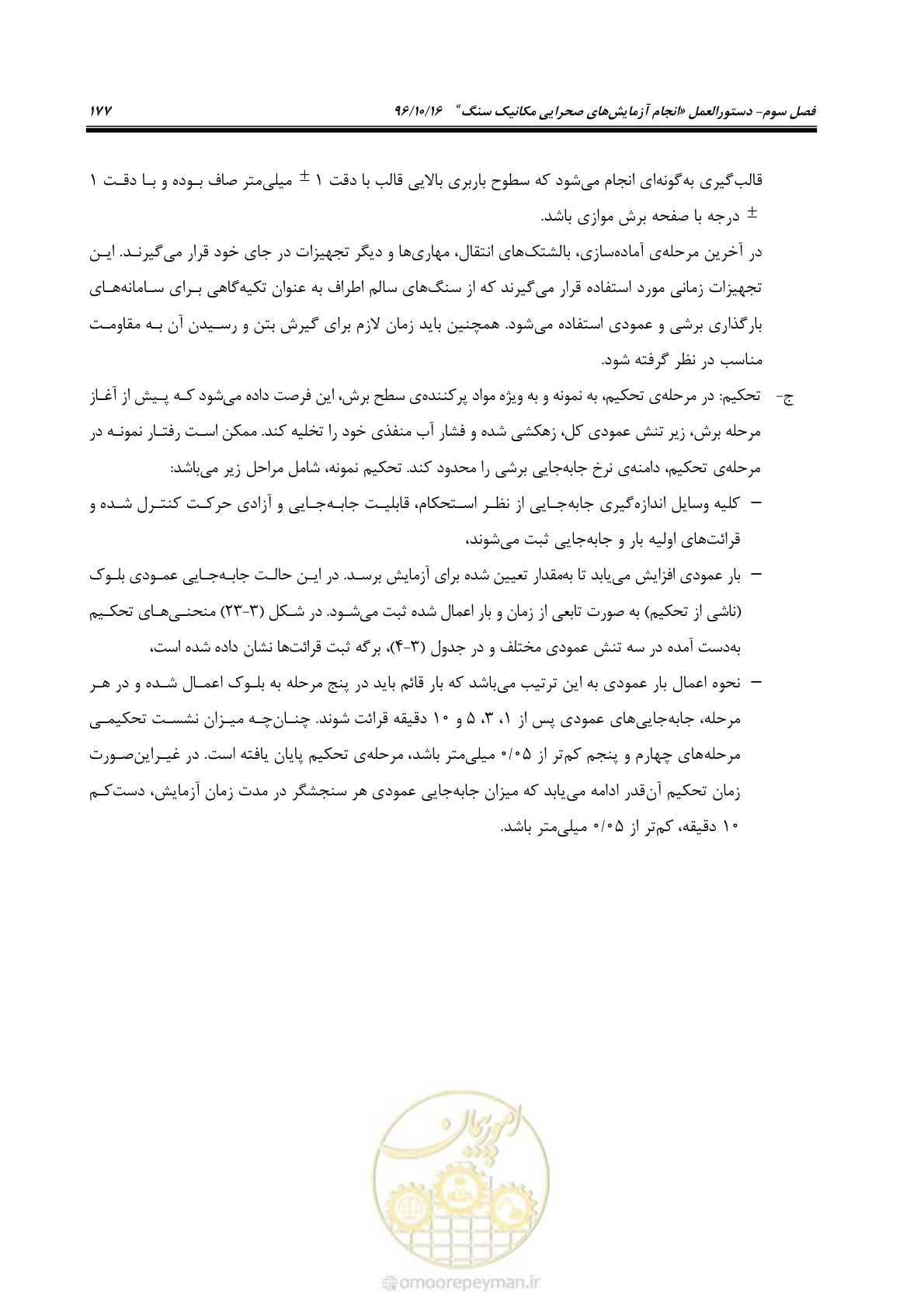 صفحه 195 از 218