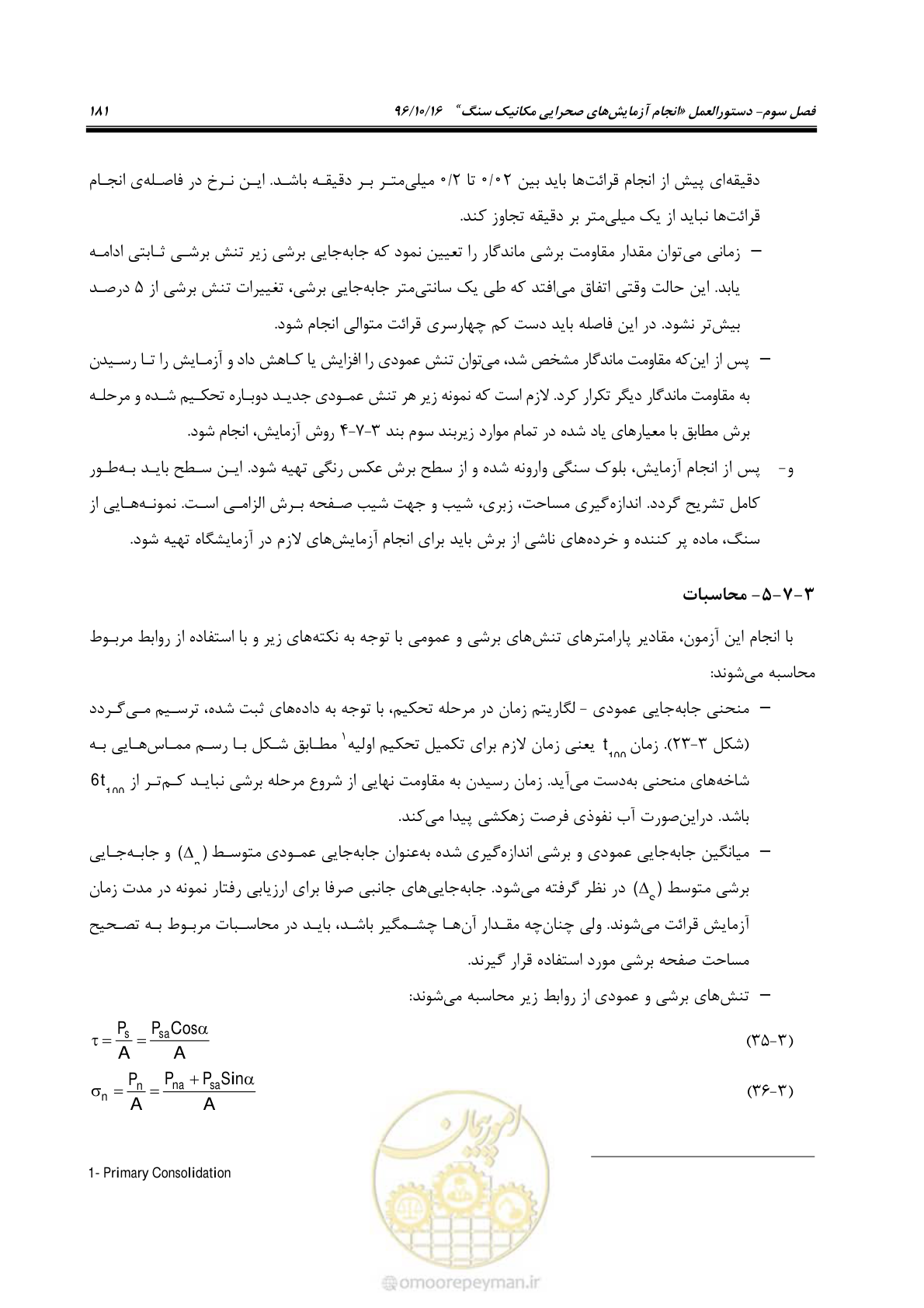 صفحه 199 از 218
