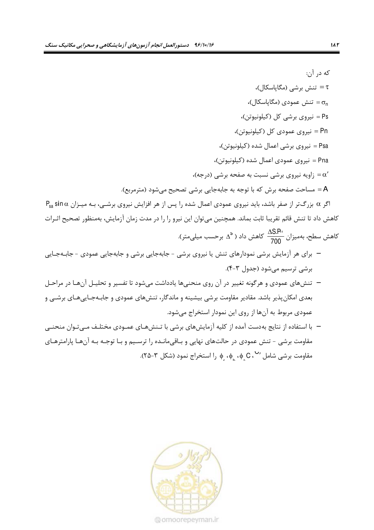 صفحه 200 از 218