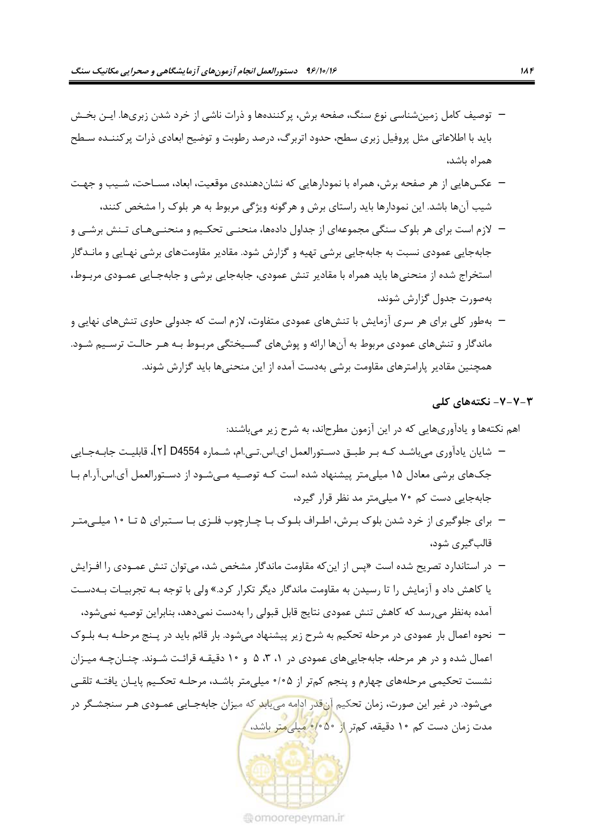 صفحه 202 از 218