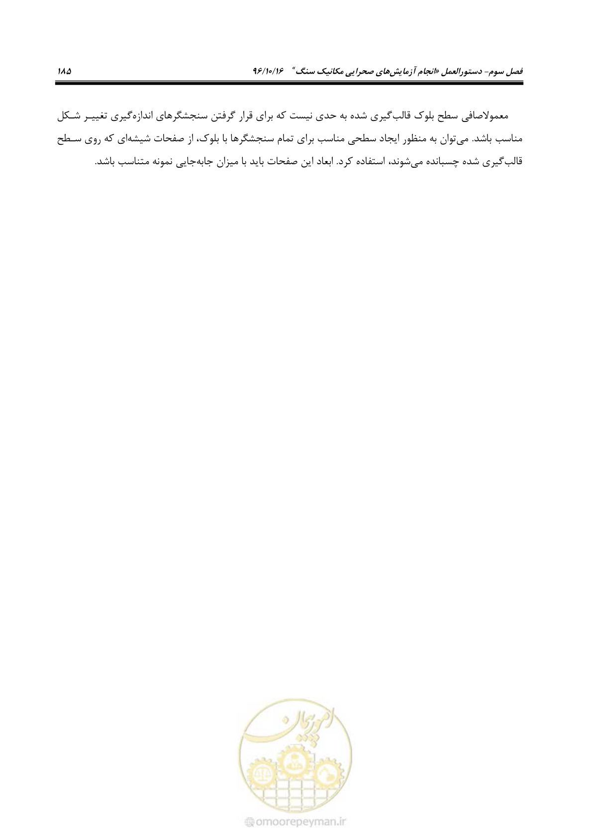 صفحه 203 از 218