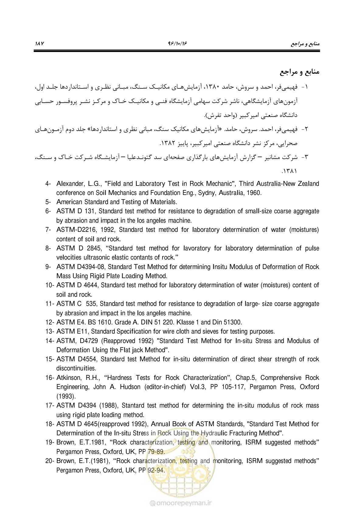 صفحه 205 از 218