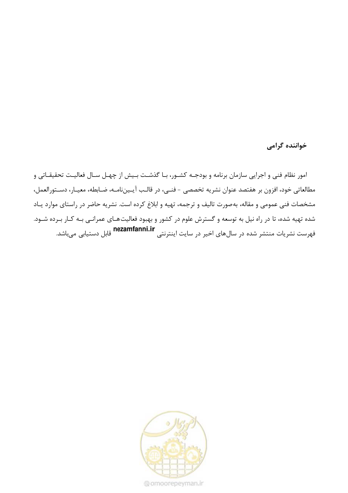 صفحه 209 از 218