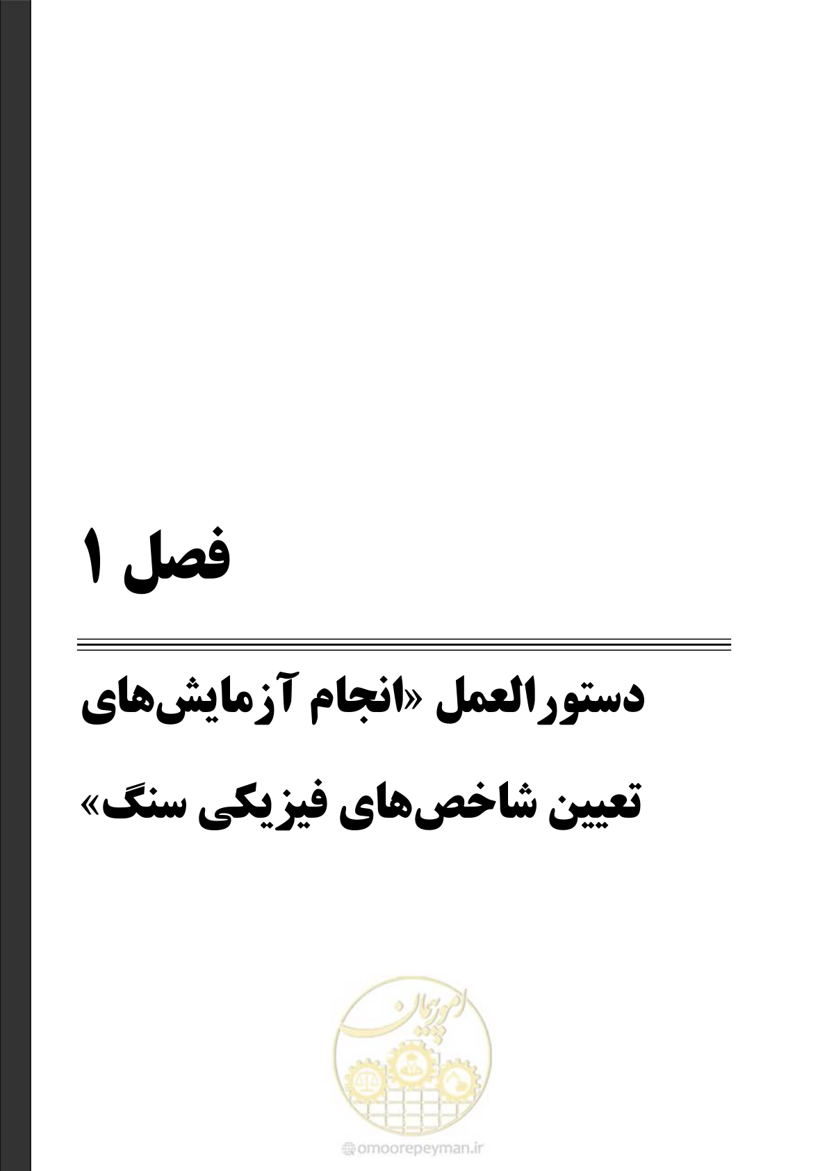 صفحه 21 از 218