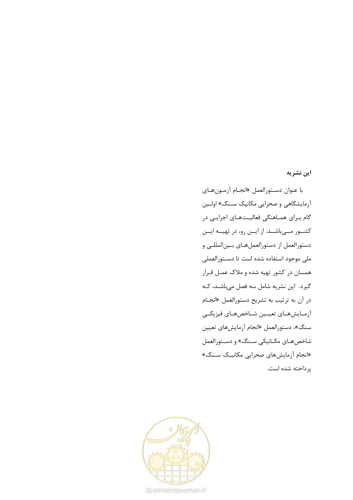 صفحه 218 از 218