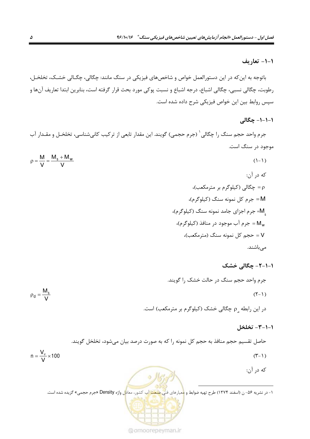 صفحه 23 از 218