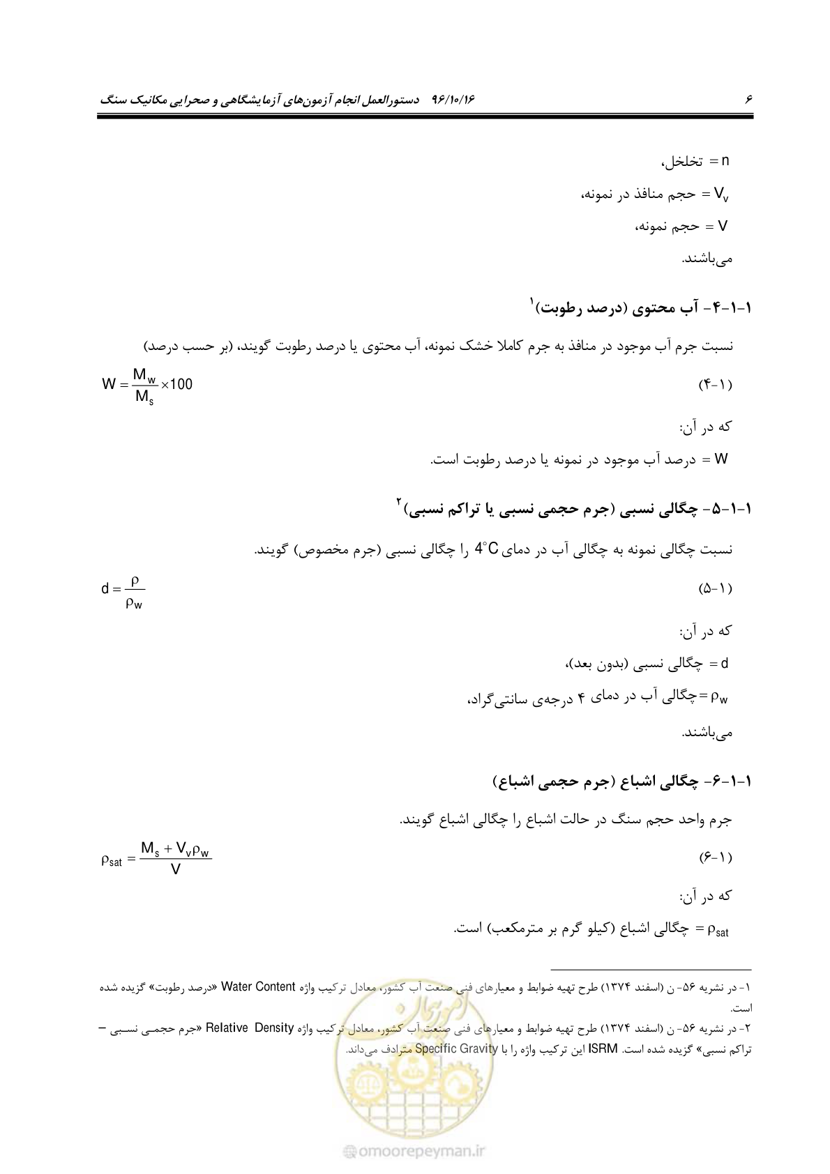 صفحه 24 از 218