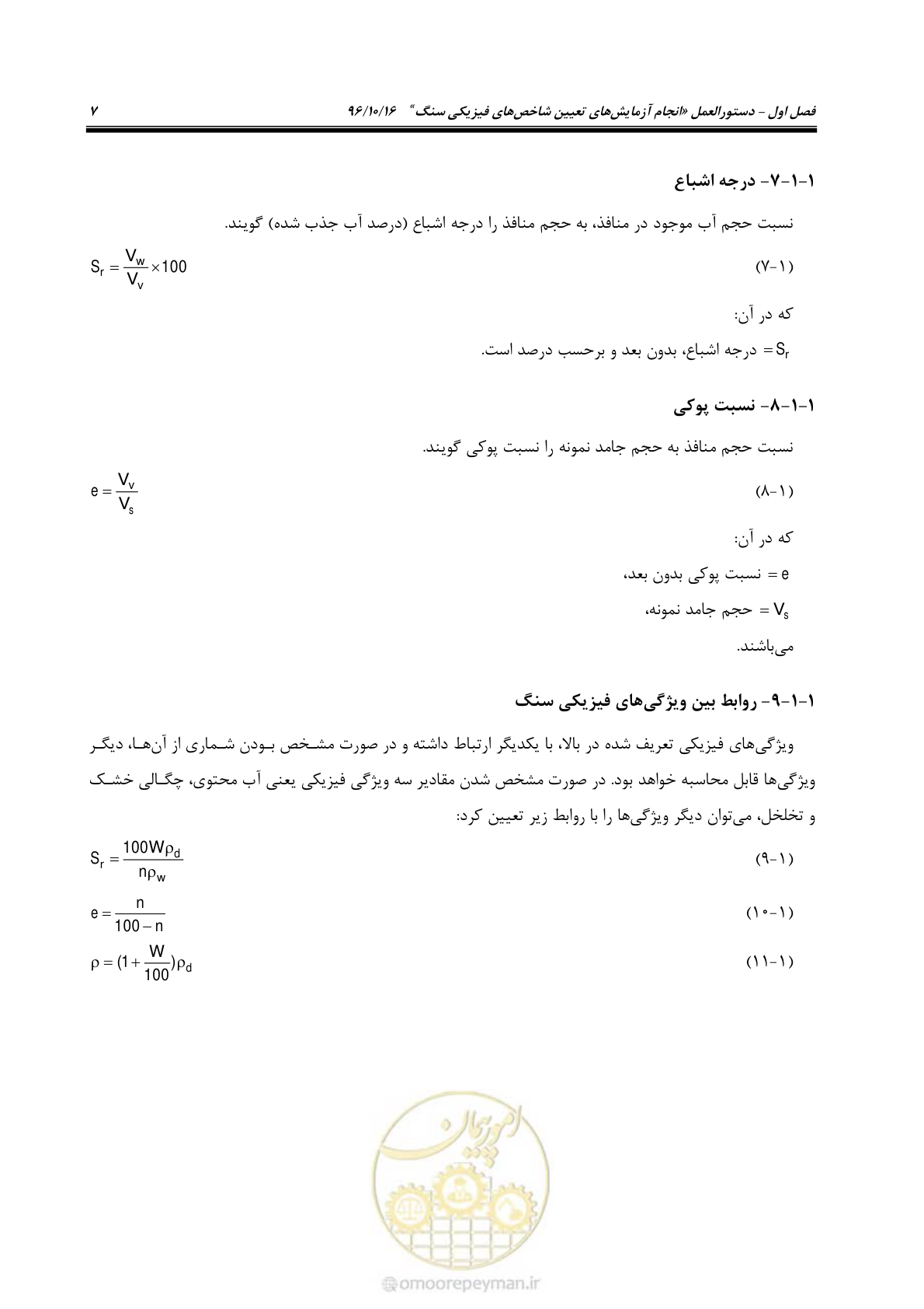 صفحه 25 از 218