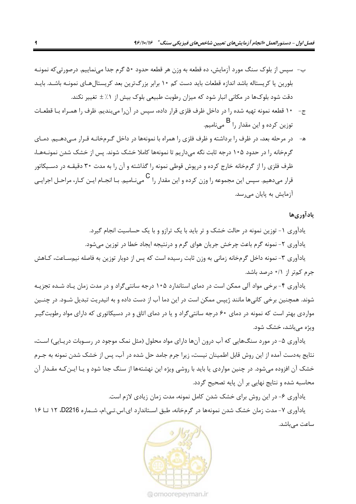 صفحه 27 از 218