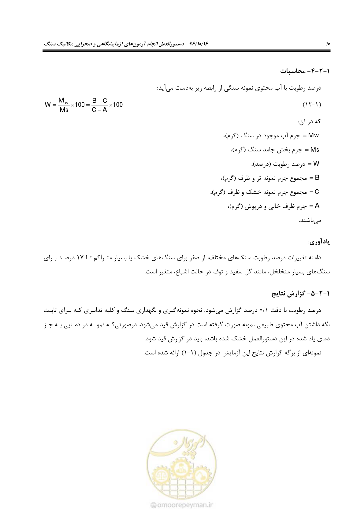 صفحه 28 از 218