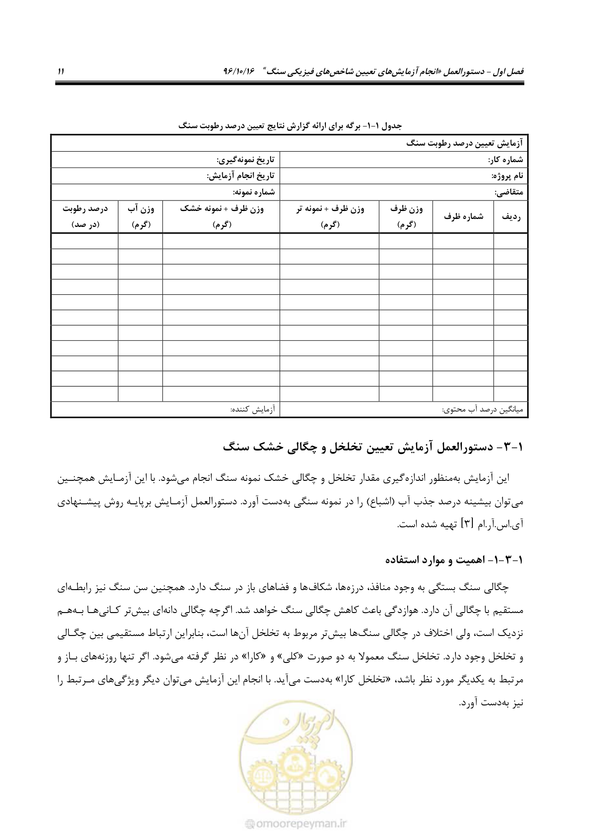 صفحه 29 از 218