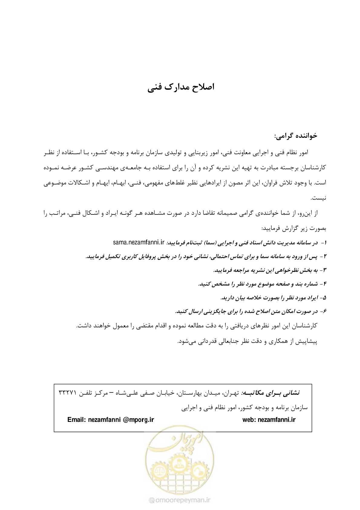 صفحه 3 از 218