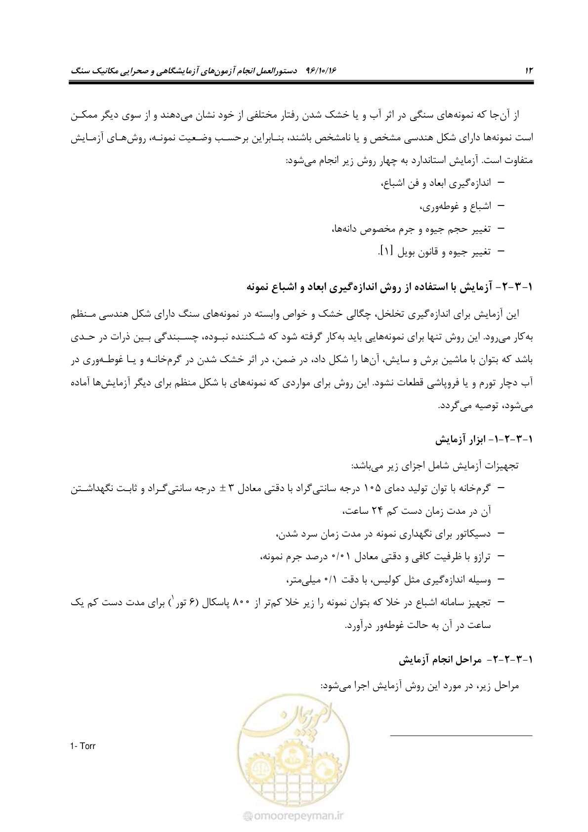 صفحه 30 از 218