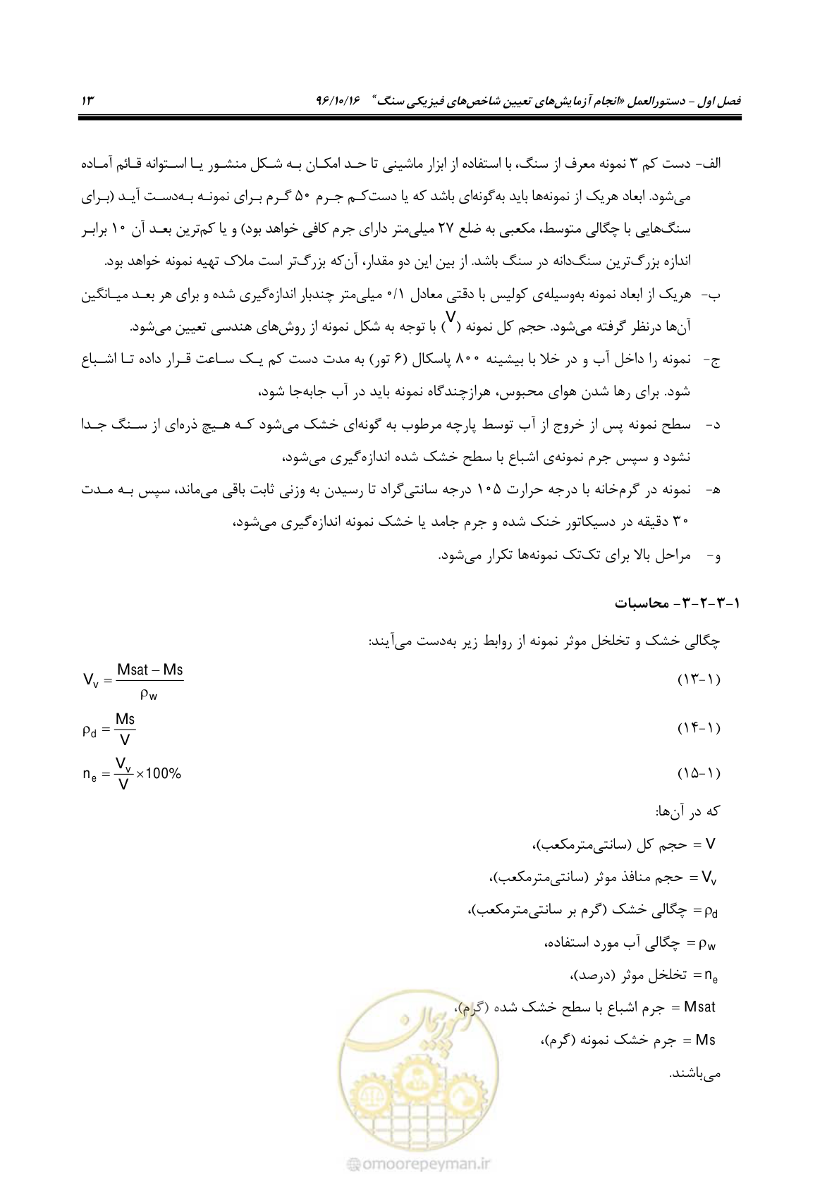 صفحه 31 از 218