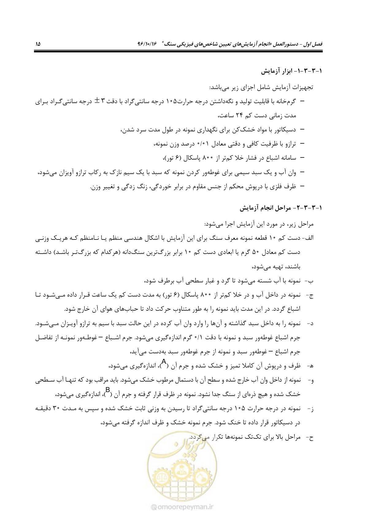 صفحه 33 از 218