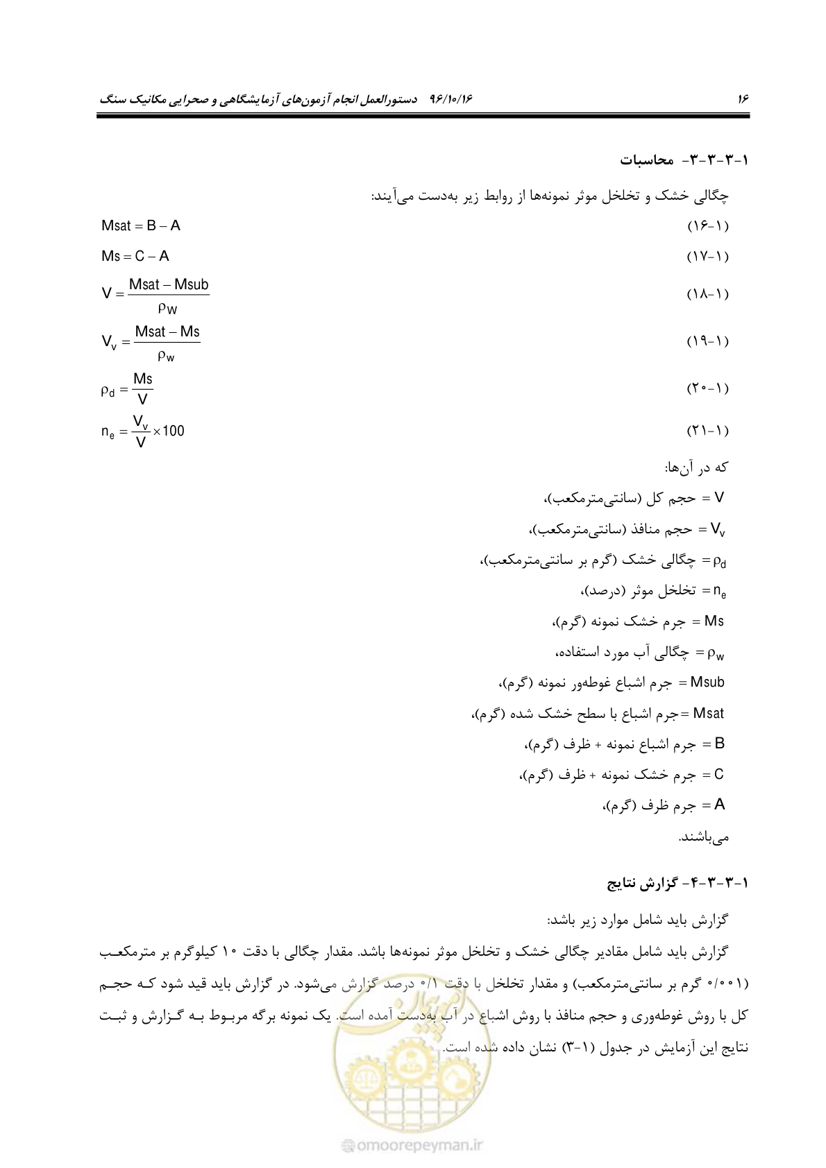 صفحه 34 از 218