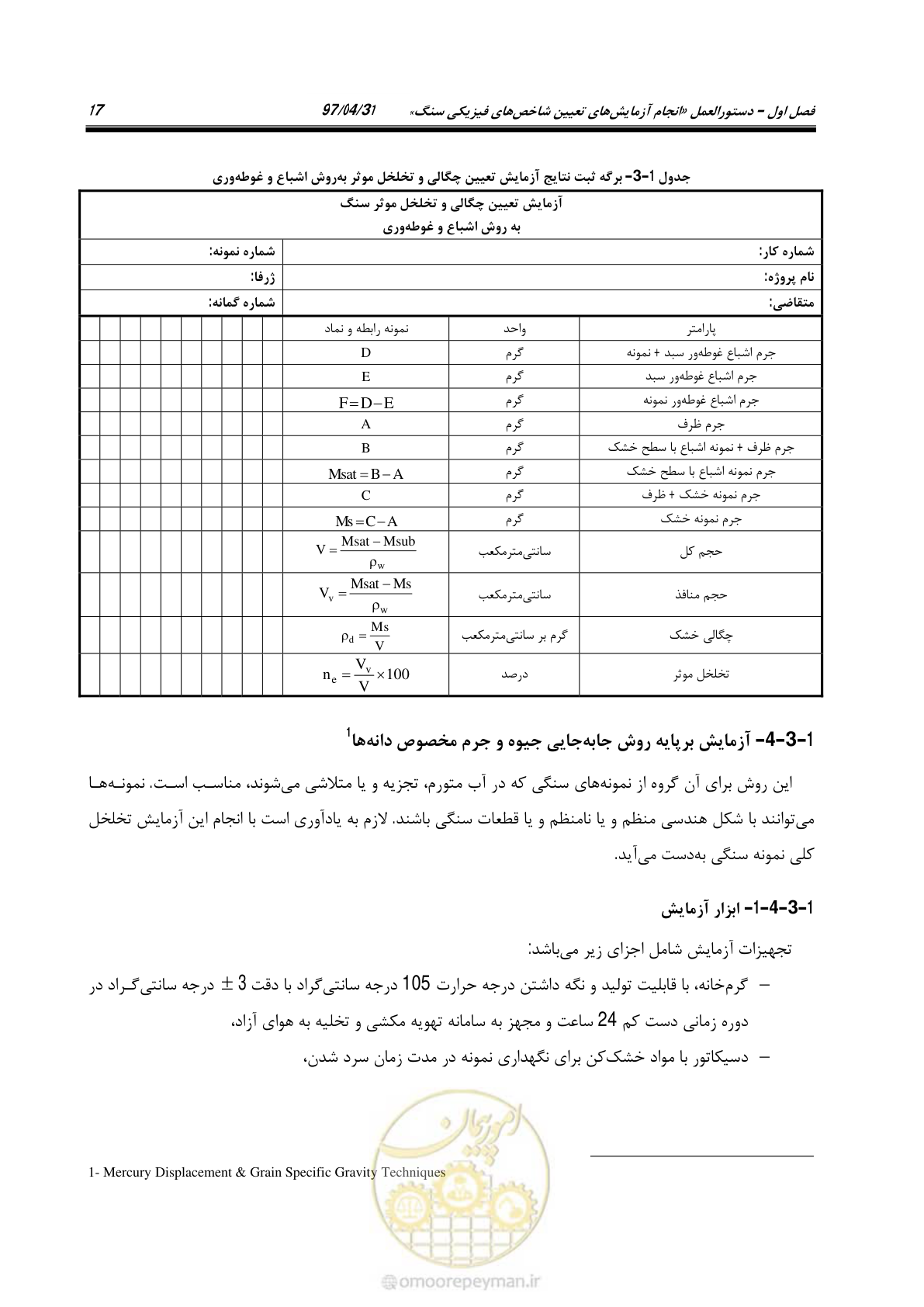 صفحه 35 از 218
