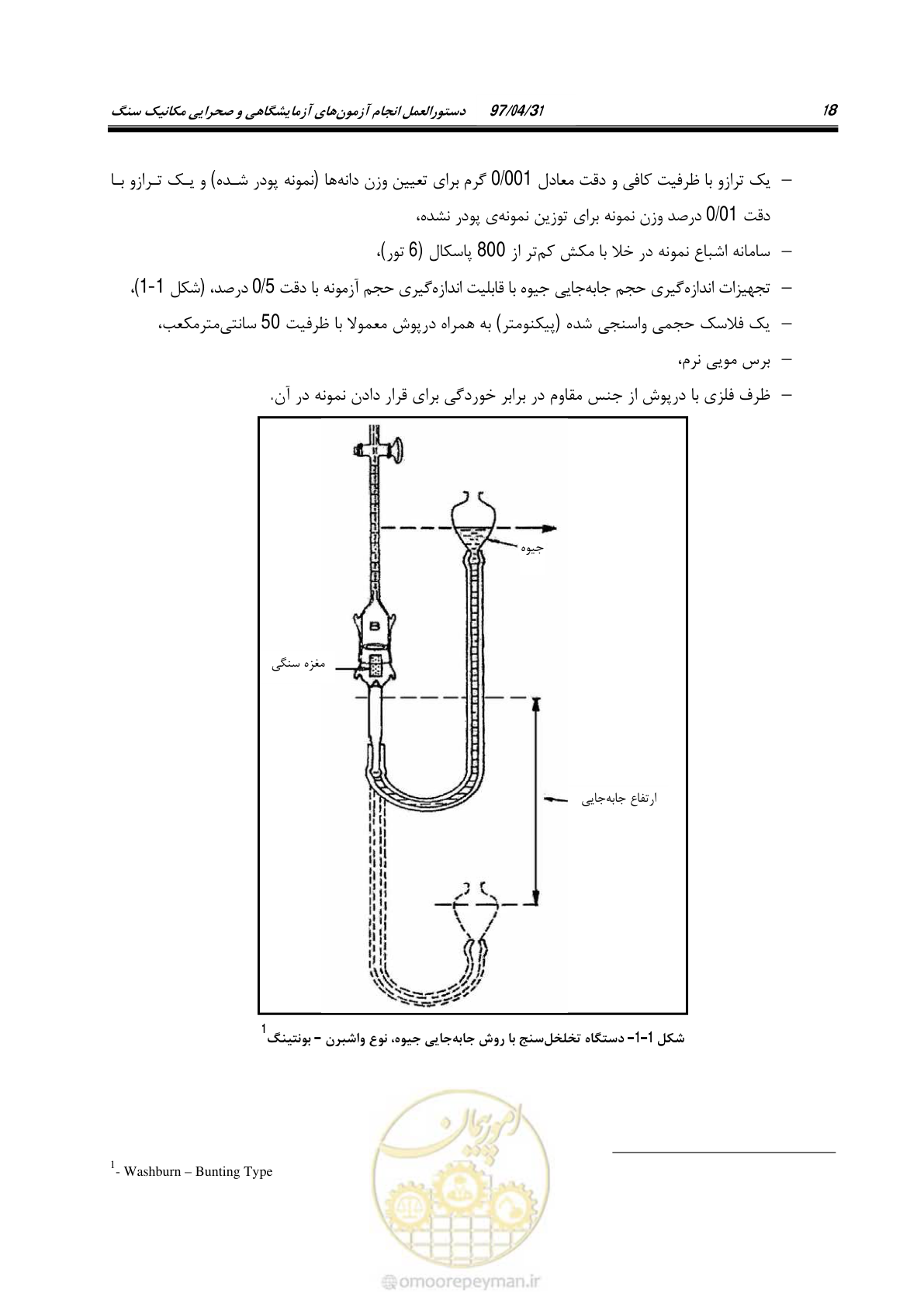 صفحه 36 از 218