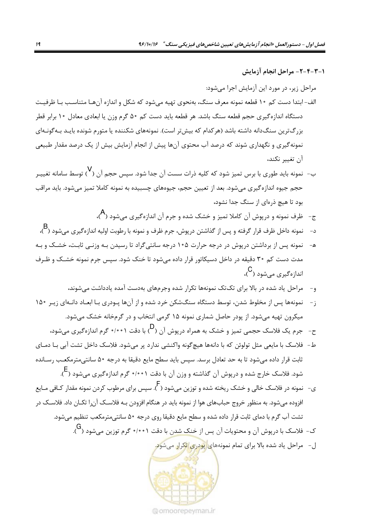 صفحه 37 از 218